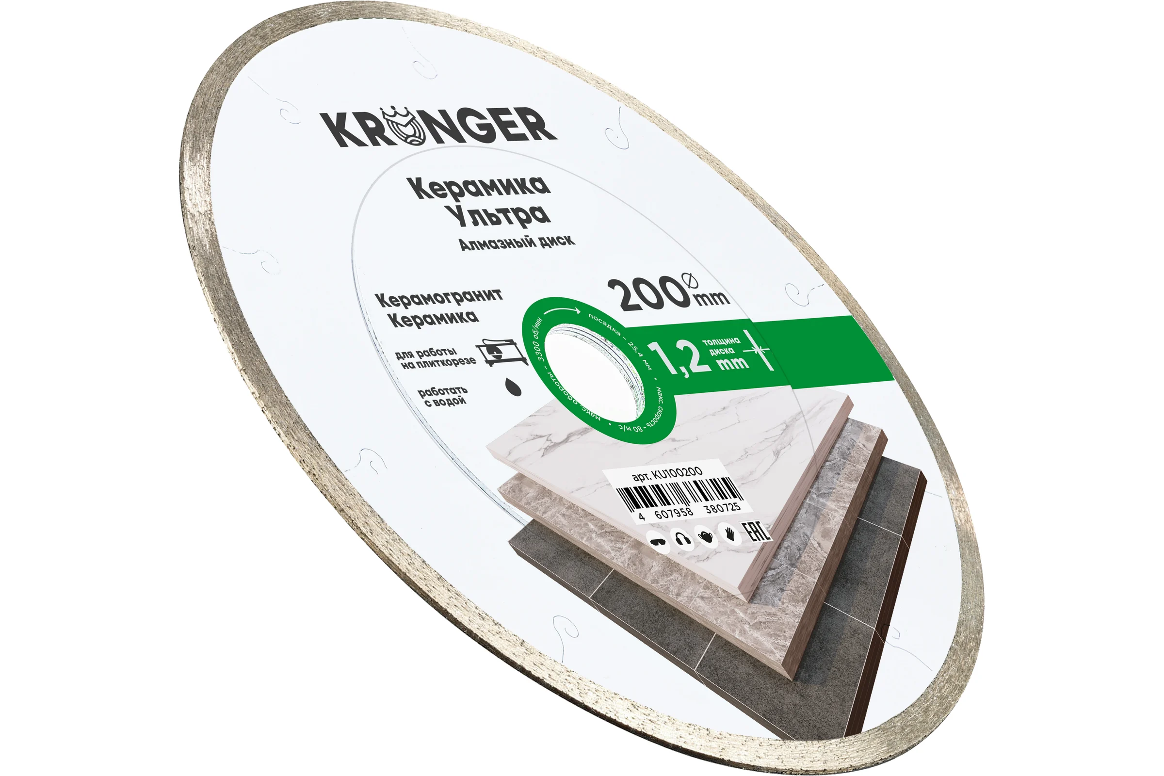 Диск алмазный Kronger Керамика Ультра 200x1.2x8x25.4 NEW KU100200