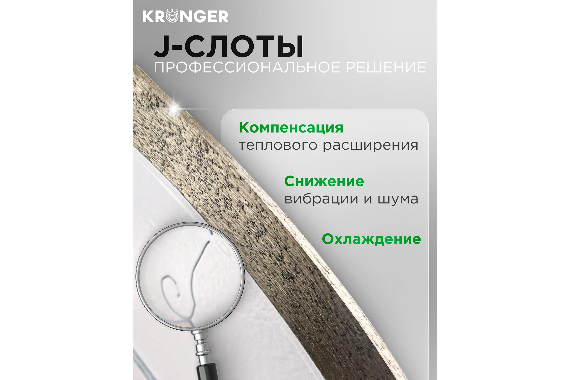 Диск алмазный Kronger Керамика Ультра 200x1.2x8x25.4 NEW KU100200
