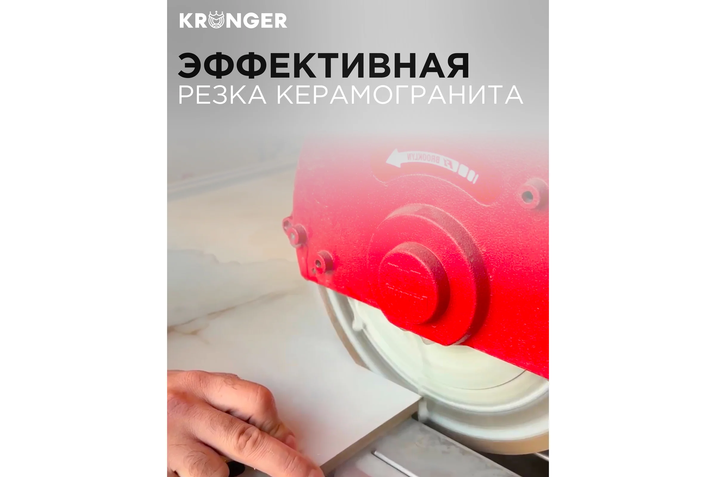 Диск алмазный Kronger Керамика Ультра 200x1.2x8x25.4 NEW KU100200