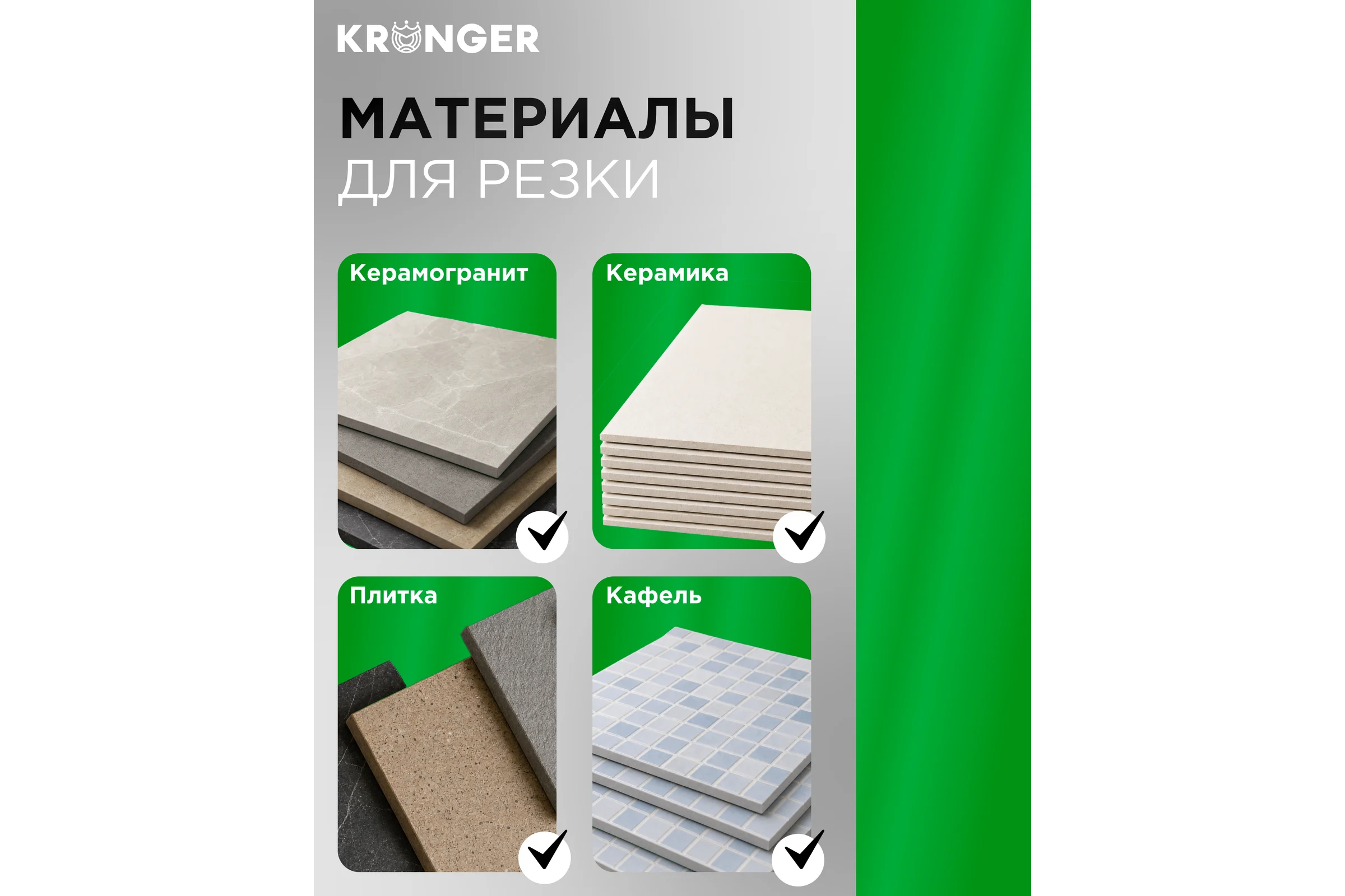 Диск алмазный Kronger Керамика Ультра 200x1.2x8x25.4 NEW KU100200