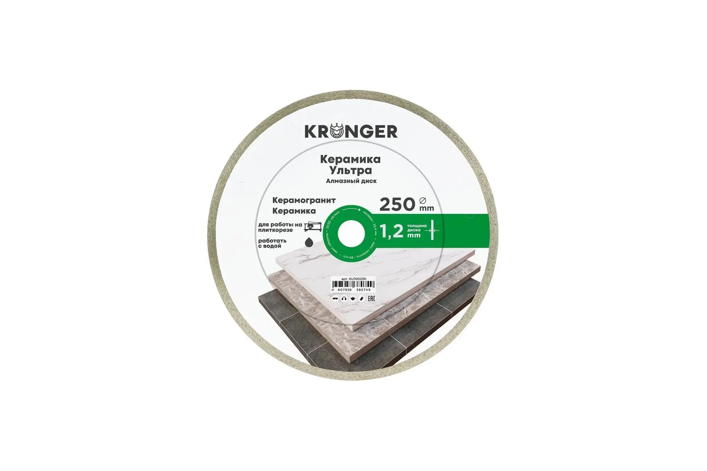 Диск алмазный Kronger Керамика Ультра 250x1.2x10x25.4 NEW KU100250