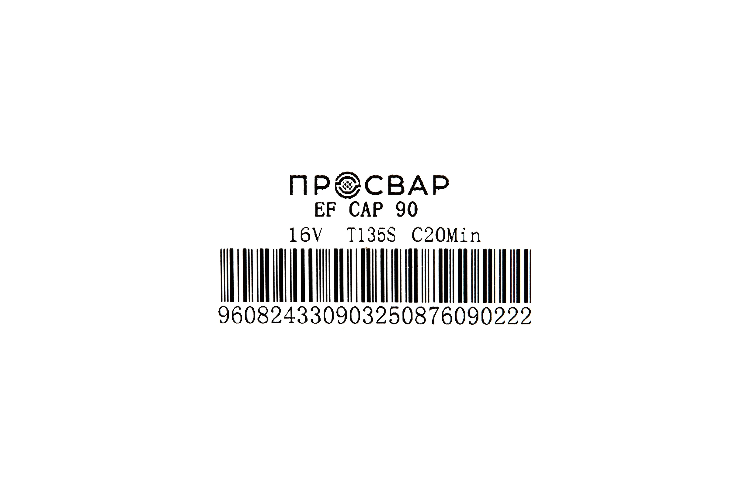 Заглушка электросварная ПРОСВАР 90 мм, ПЭ 100, SDR 11 10167