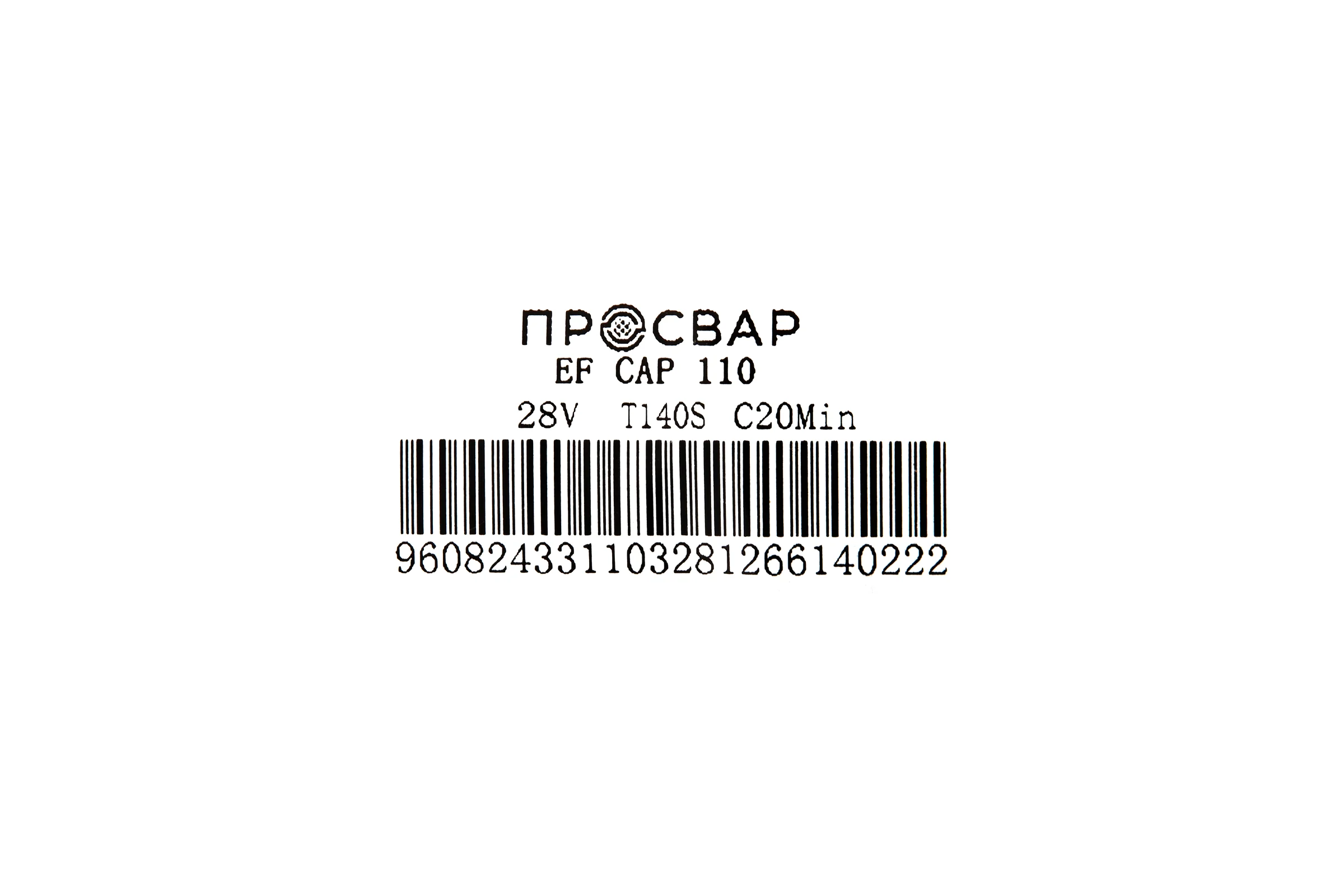 Заглушка электросварная ПРОСВАР 110 мм, ПЭ 100 SDR 11 10163