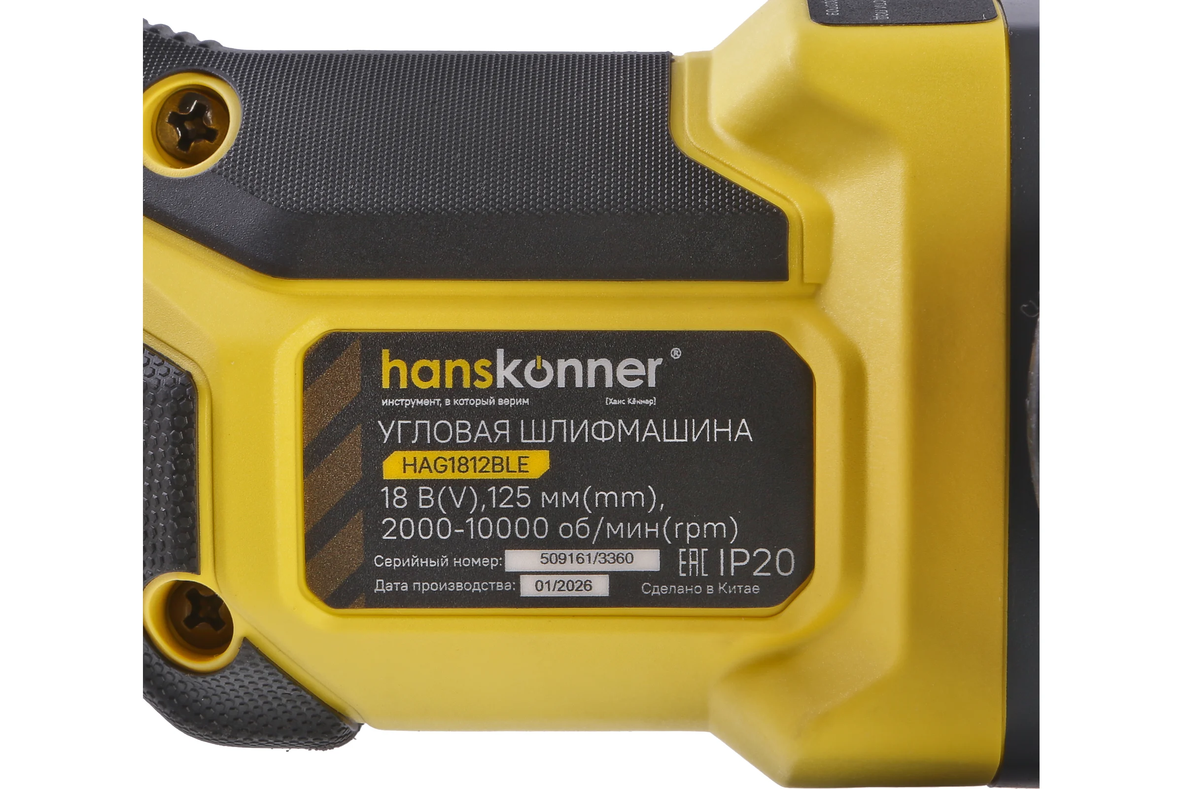 Аккумуляторная УШМ Hanskonner б/щ , 18 В, 1BatterySystem, 125мм, 1x4Ач HAG1812BLE