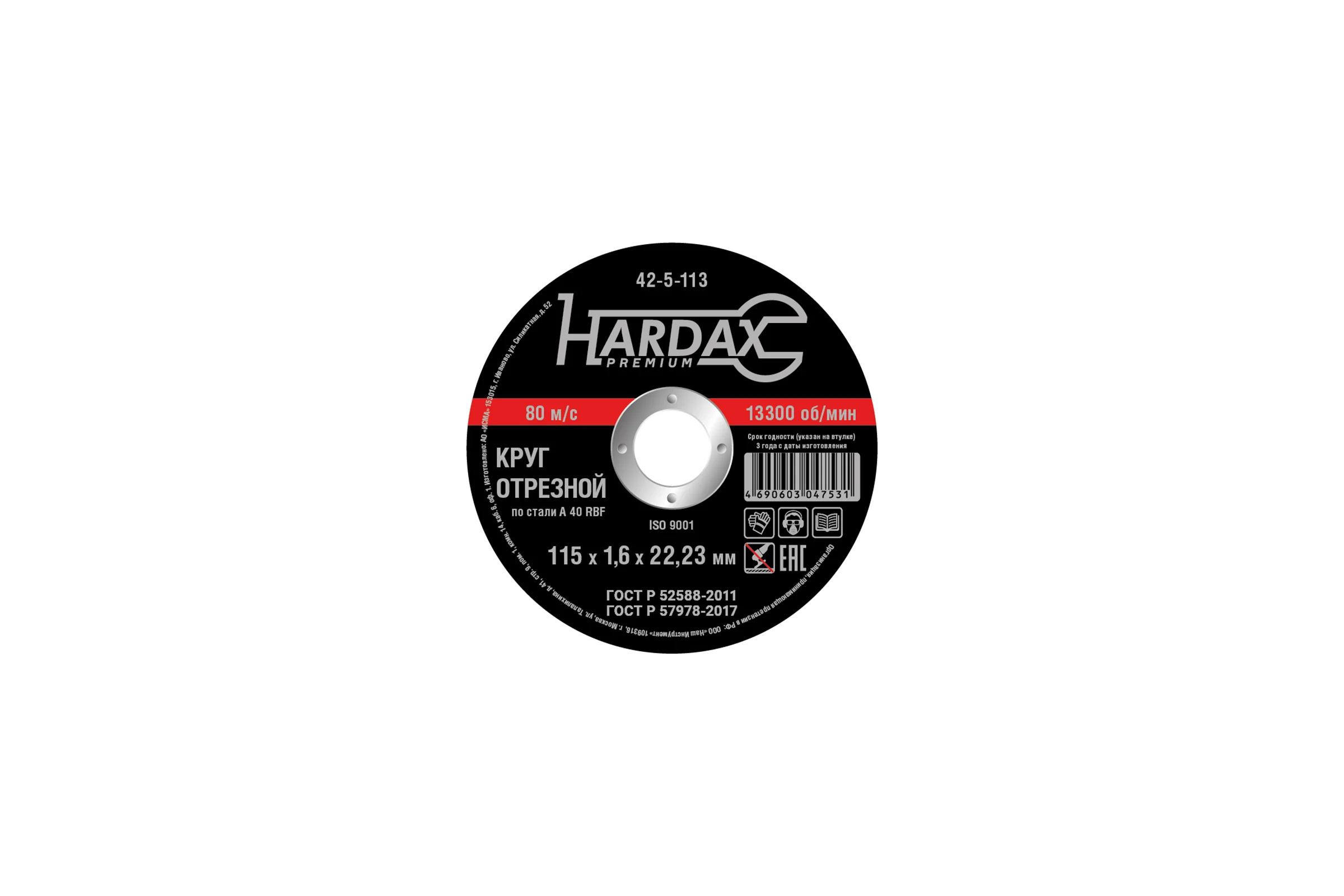 Круг отрезной по металлу Hardax A46R 4 BF, 115х1,6х22,23мм 42-5-113