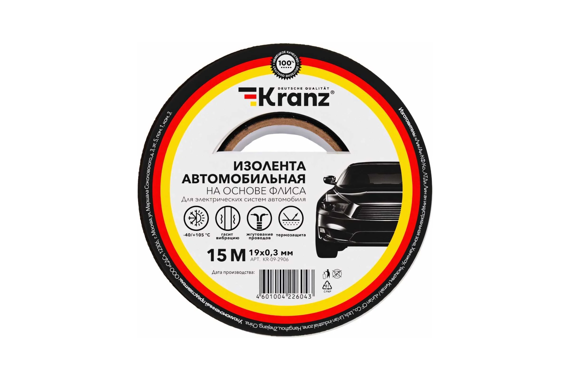 Автомобильная изолента KRANZ флис, 0.3x19 мм, 15 м KR-09-2906