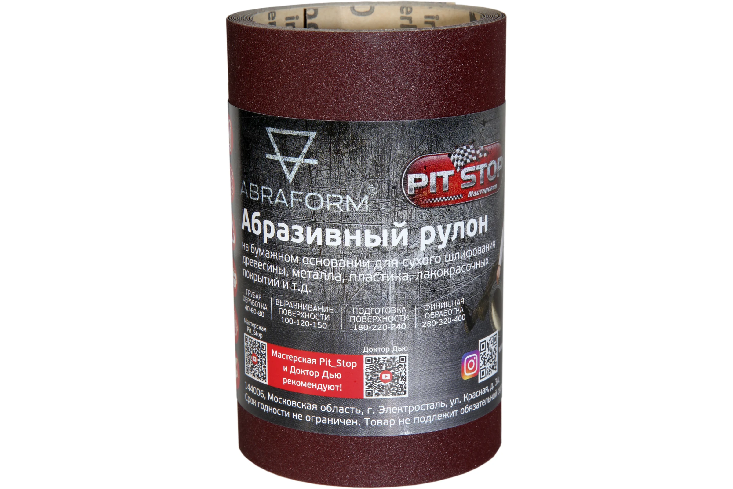 Абразивный рулон ABRAFORM от "Мастерская Pit_Stop и Доктор Дью", 115x2500 мм, P150 DD-afr115-2500-150