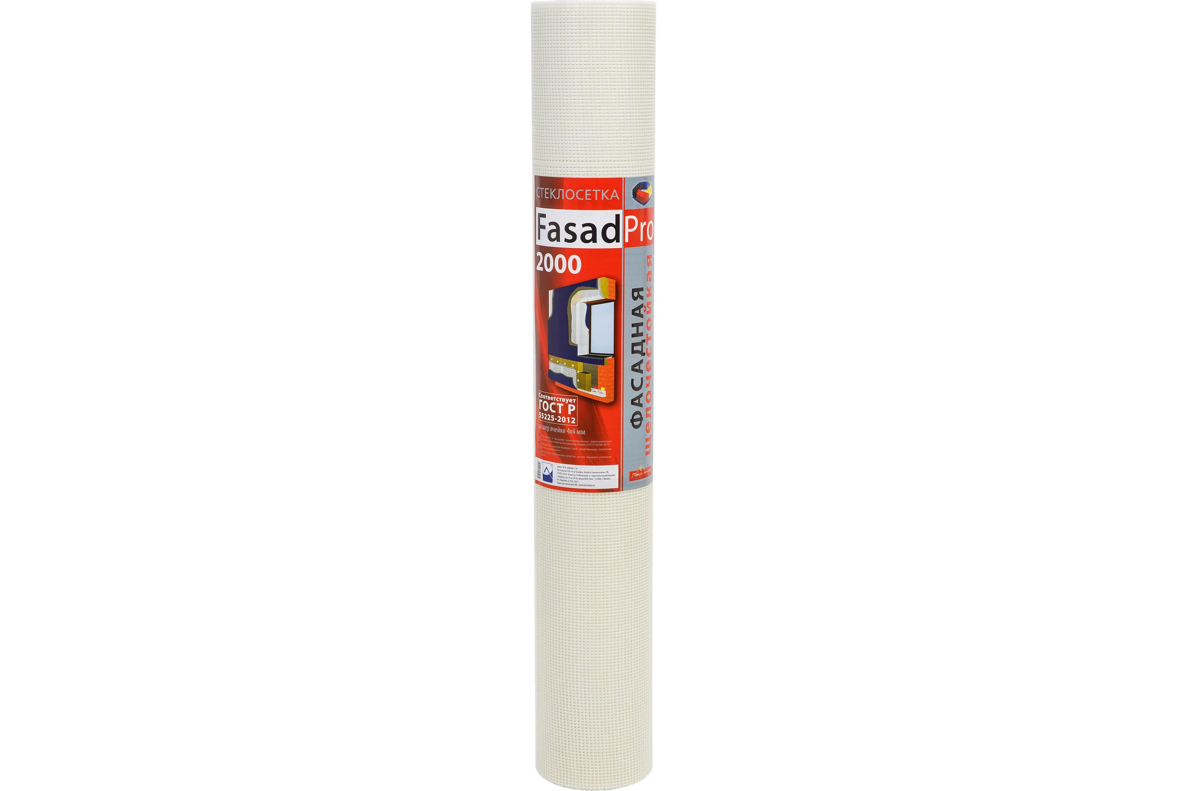 Стеклотканевая фасадная (рядовая) сетка FasadPro 4x5 мм, 1x50 м, 2000 Н, ГОСТ Р 55225-2017, 320119