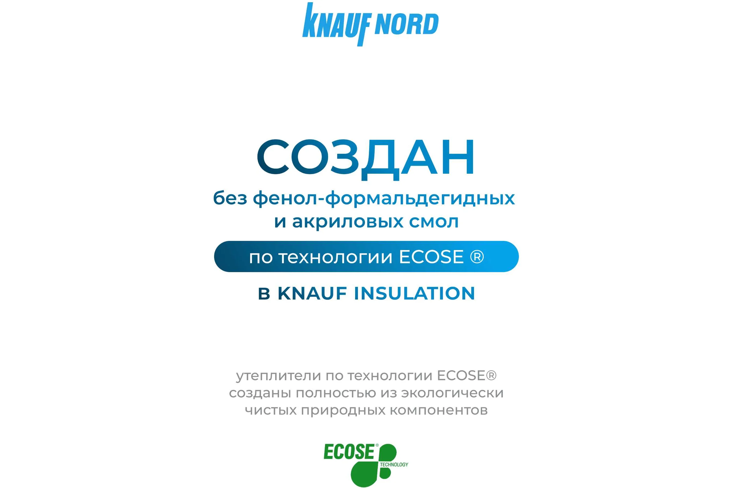 Утеплитель Knauf Insulation KNAUF NORD (50x600x1250 мм; 9 кв. м; 12 плит в упаковке) 728445