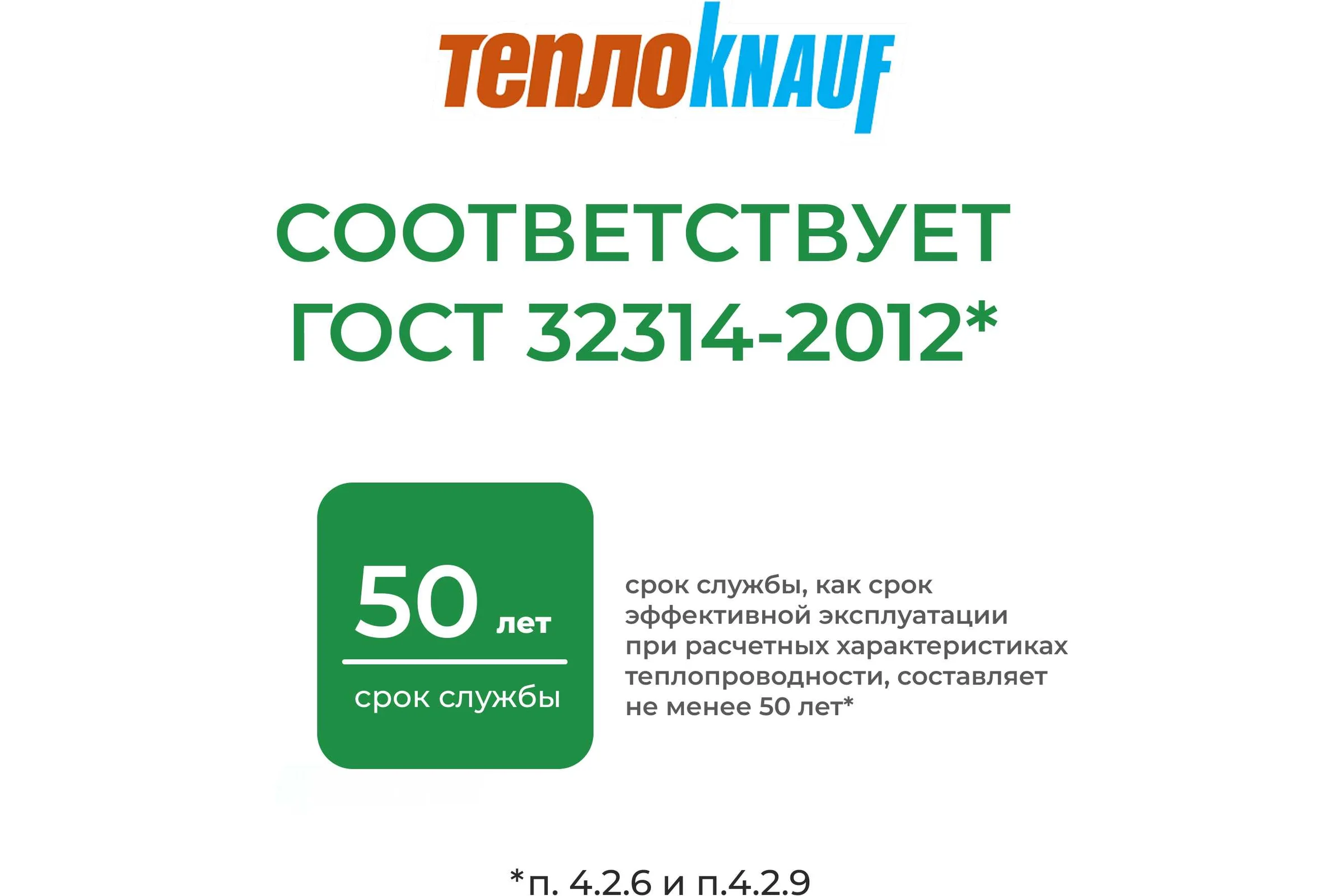 Утеплитель для перекрытий Knauf Insulation TеплоKNAUF (100x1220x7380; 9 кв. м; 1 мат/рулон) 627868