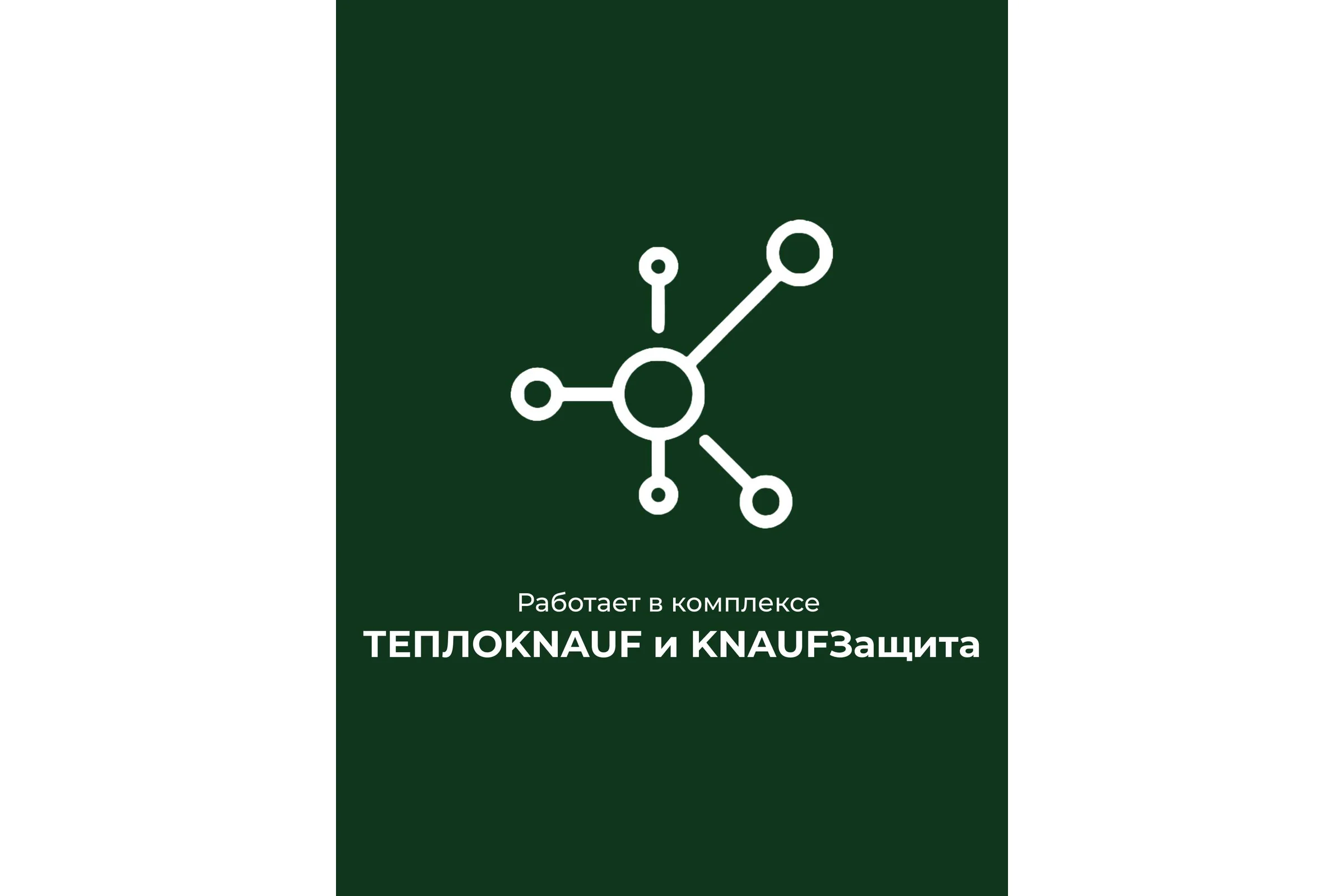 Утеплитель для перекрытий Knauf Insulation TеплоKNAUF (100x1220x7380; 9 кв. м; 1 мат/рулон) 627868
