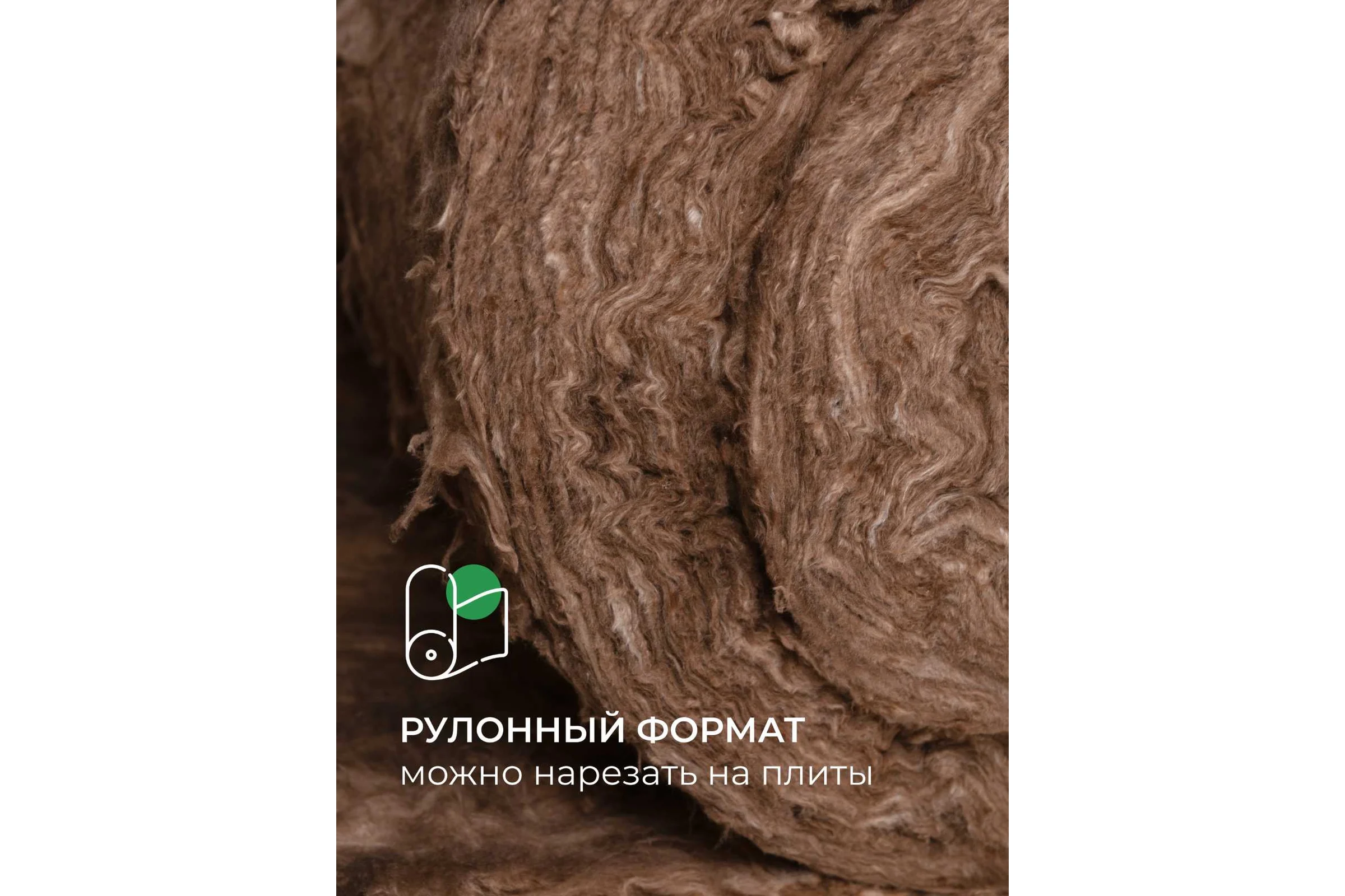 Утеплитель для перекрытий Knauf Insulation TеплоKNAUF (100x1220x7380; 9 кв. м; 1 мат/рулон) 627868