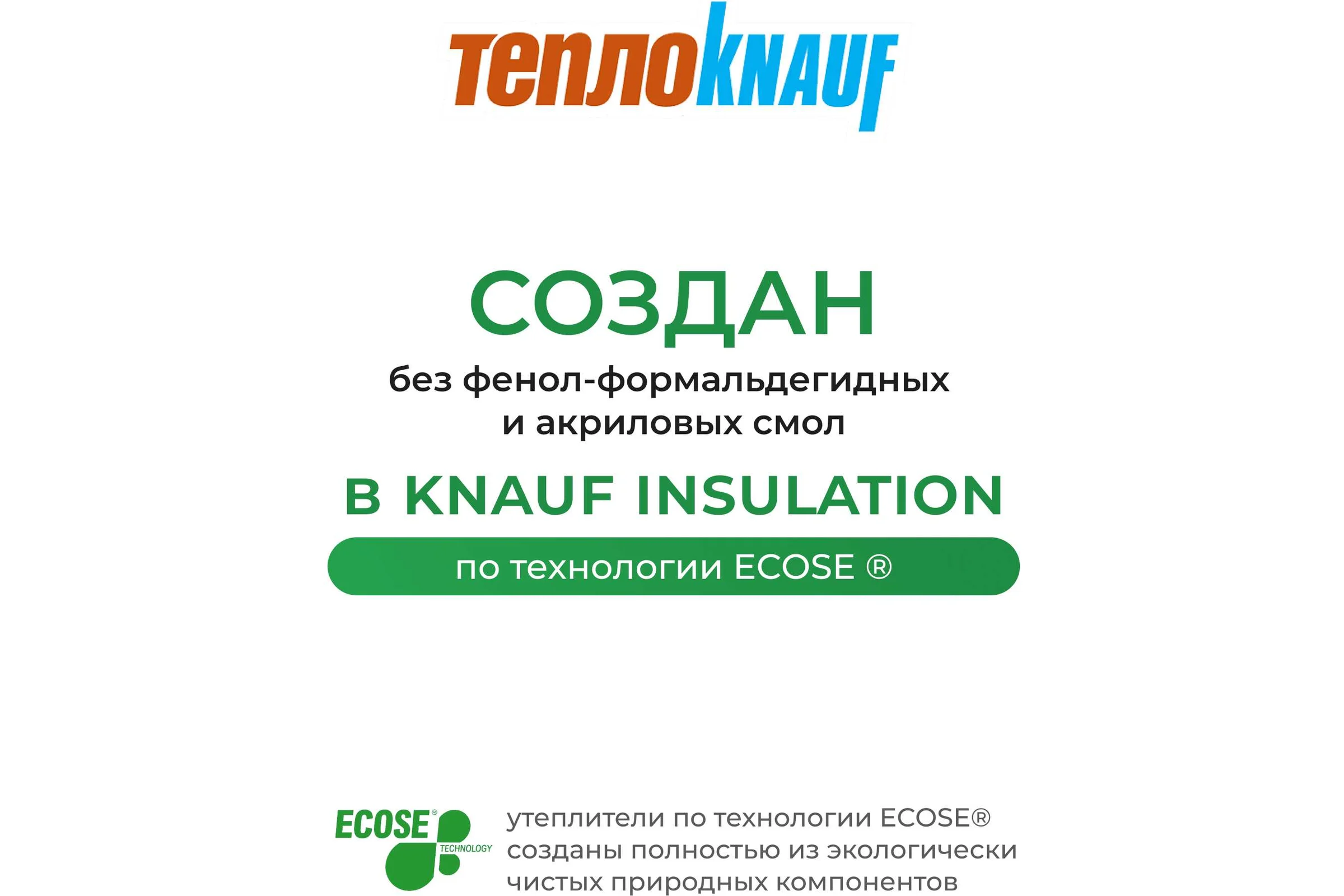Утеплитель Knauf Insulation TеплоKNAUF (50x1220x6148 мм; 15 кв. м; 2 мата/рулон) 622012