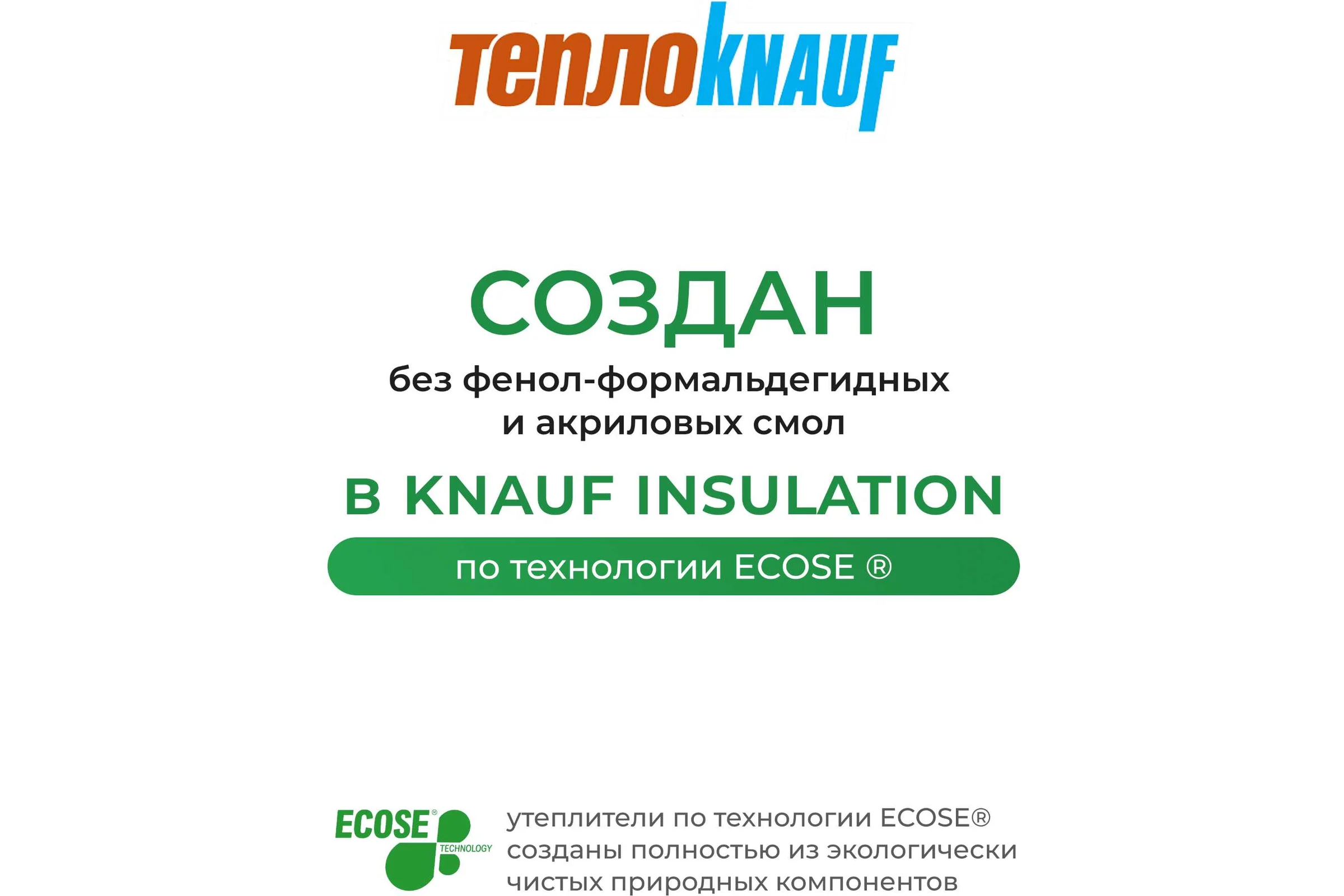 Утеплитель для кровли и стен Knauf Insulation TеплоКНАУФ (50x610x1230 мм; 12 кв. м; 16 плит) 751539