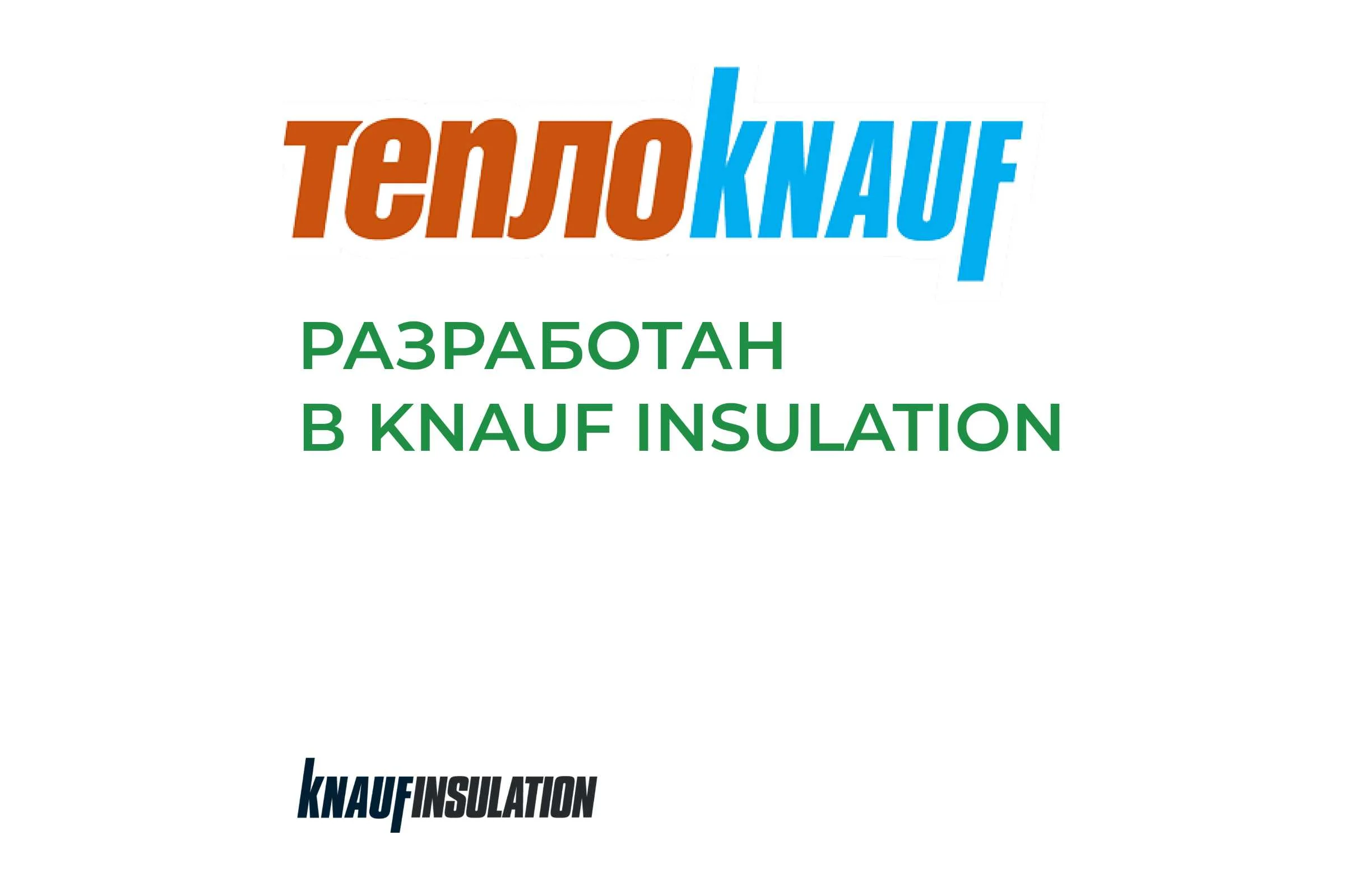 Утеплитель для кровли и стен Knauf Insulation TеплоКНАУФ (50x610x1230 мм; 12 кв. м; 16 плит) 751539