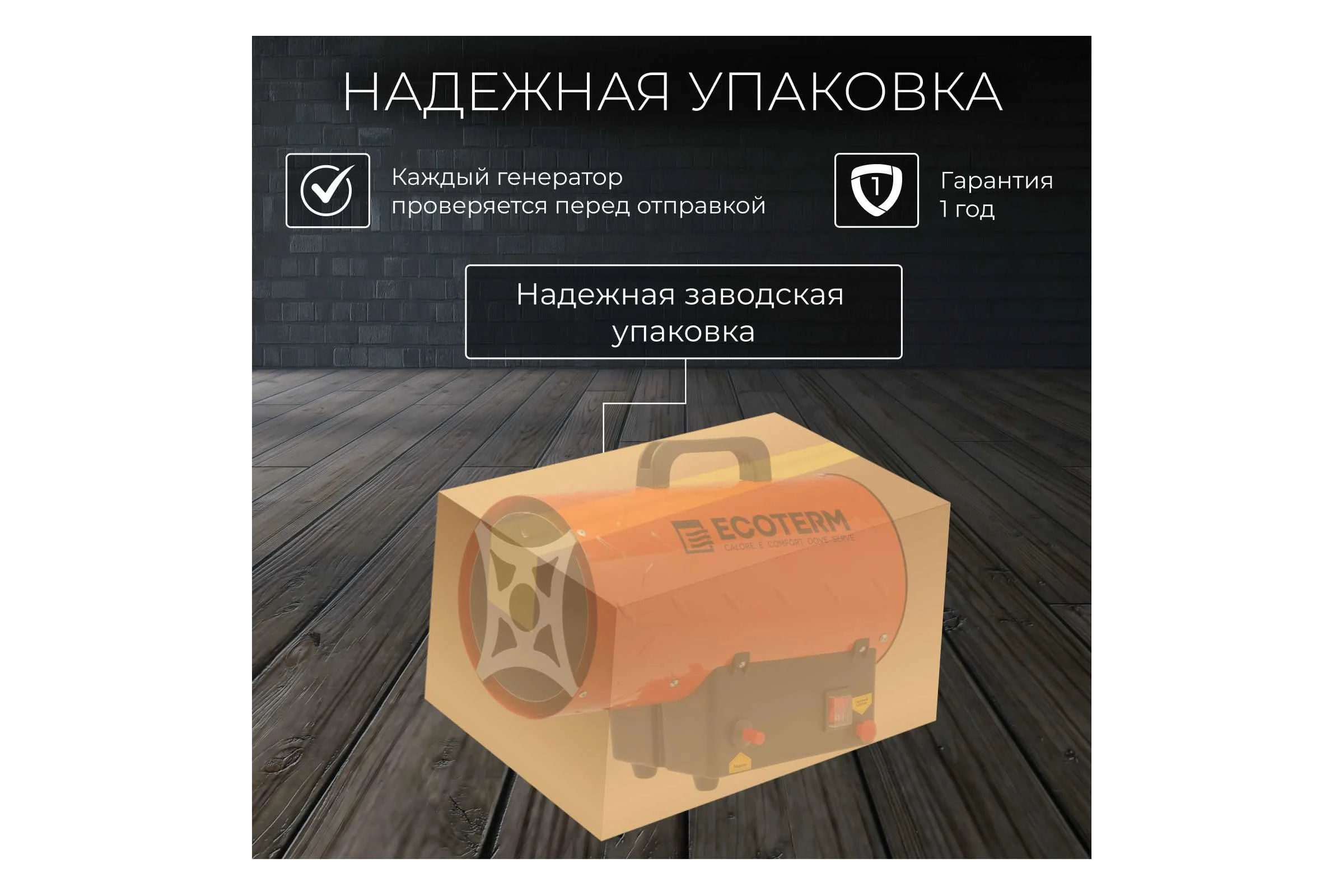 Газовая тепловая пушка ECOTERM TERM GHD-501