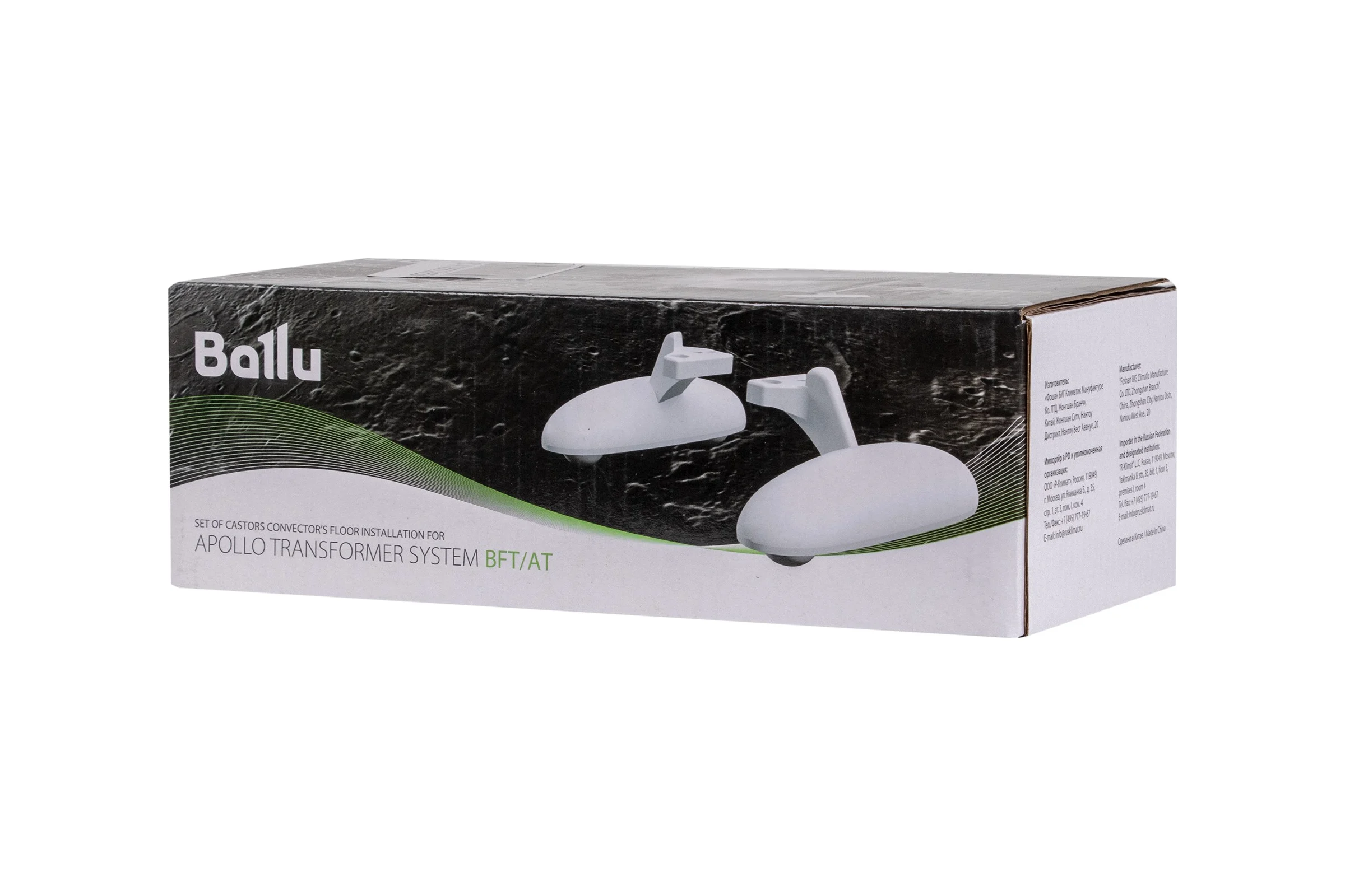 Комплект шасси BFT/AT для напольной установки конвектора Apollo Transformer Ballu НС-1238608