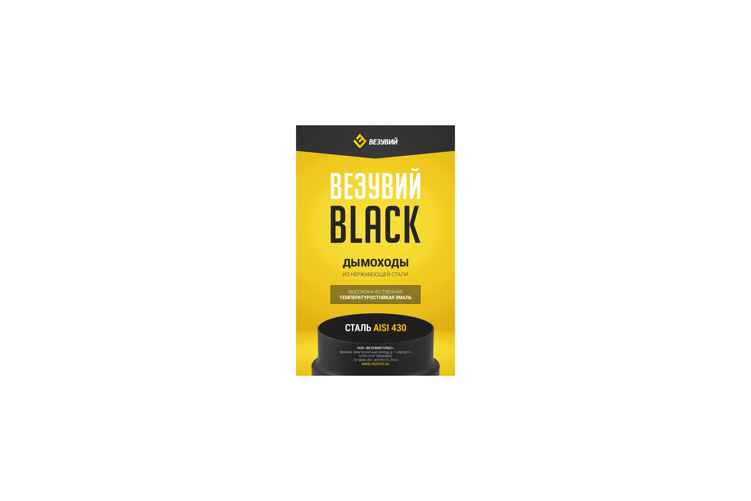 Заглушка BLACK (AISI 430/0,5мм) д.120x200 Везувий А-12416