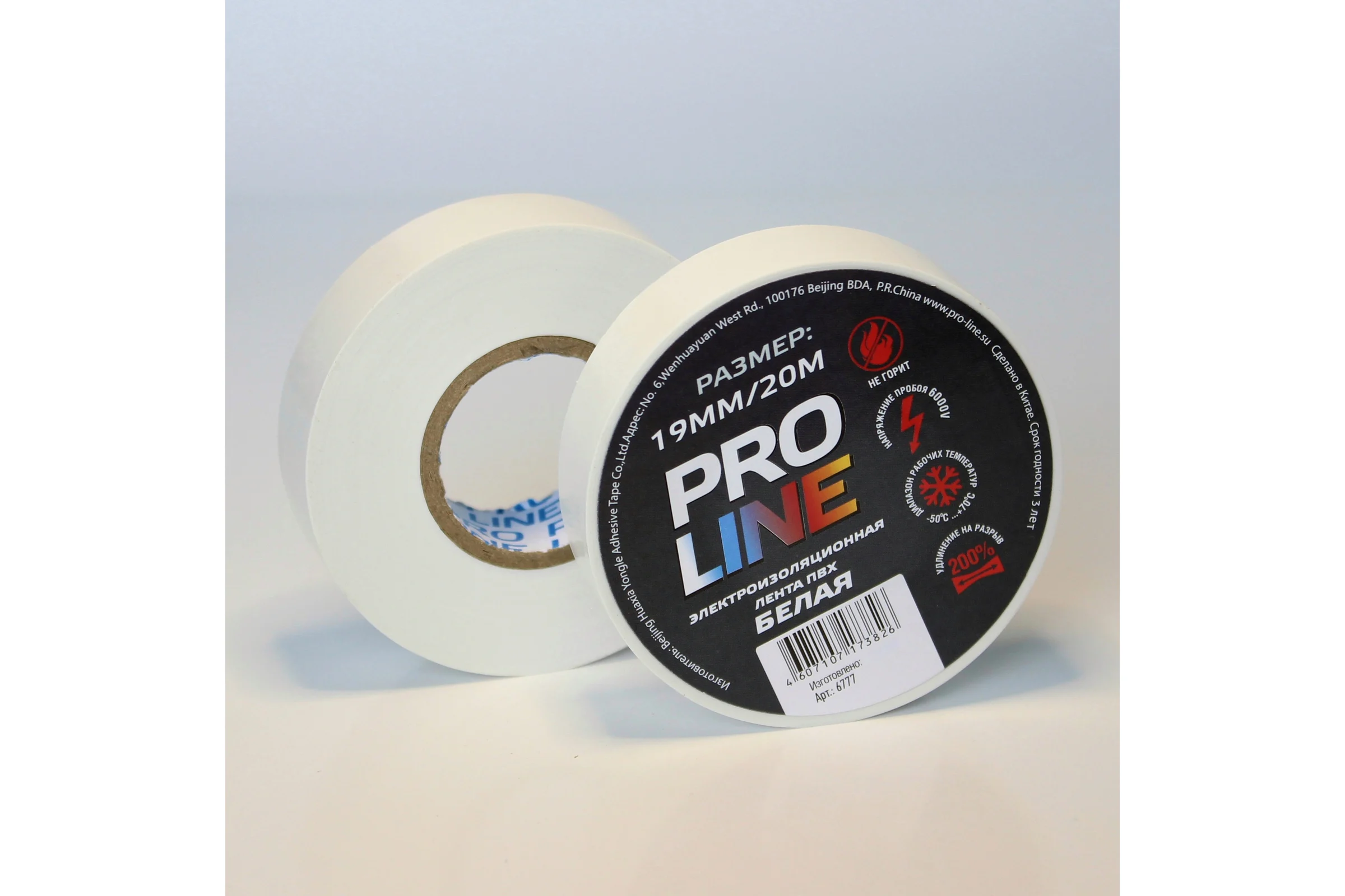 Изолента Pro line 0,15х19 мм, 20 м, белая 6777