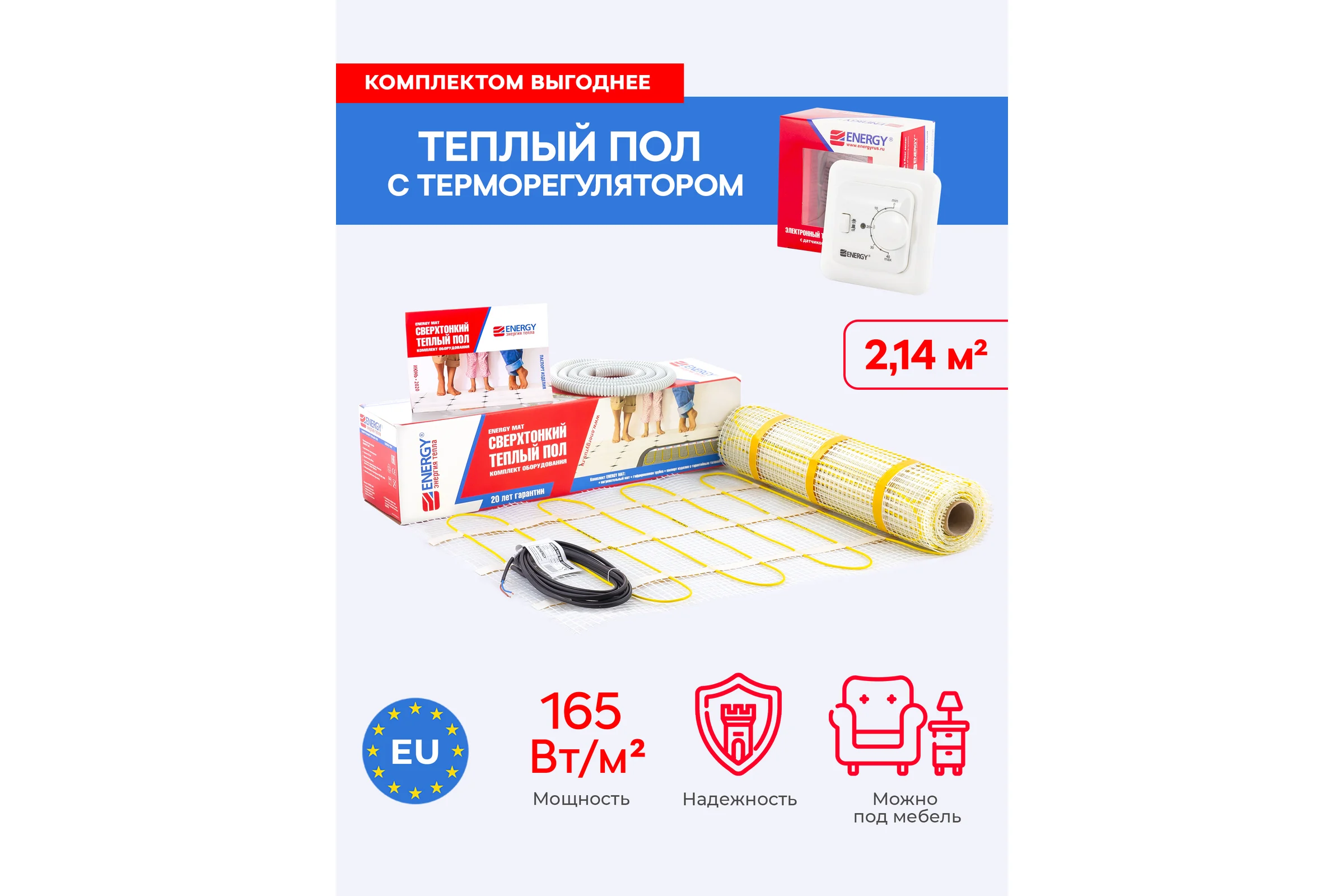Комплект теплый пол ENERGY мат 2,14 - 340 Вт с терморегулятором TK04 УТ-УТ-01035