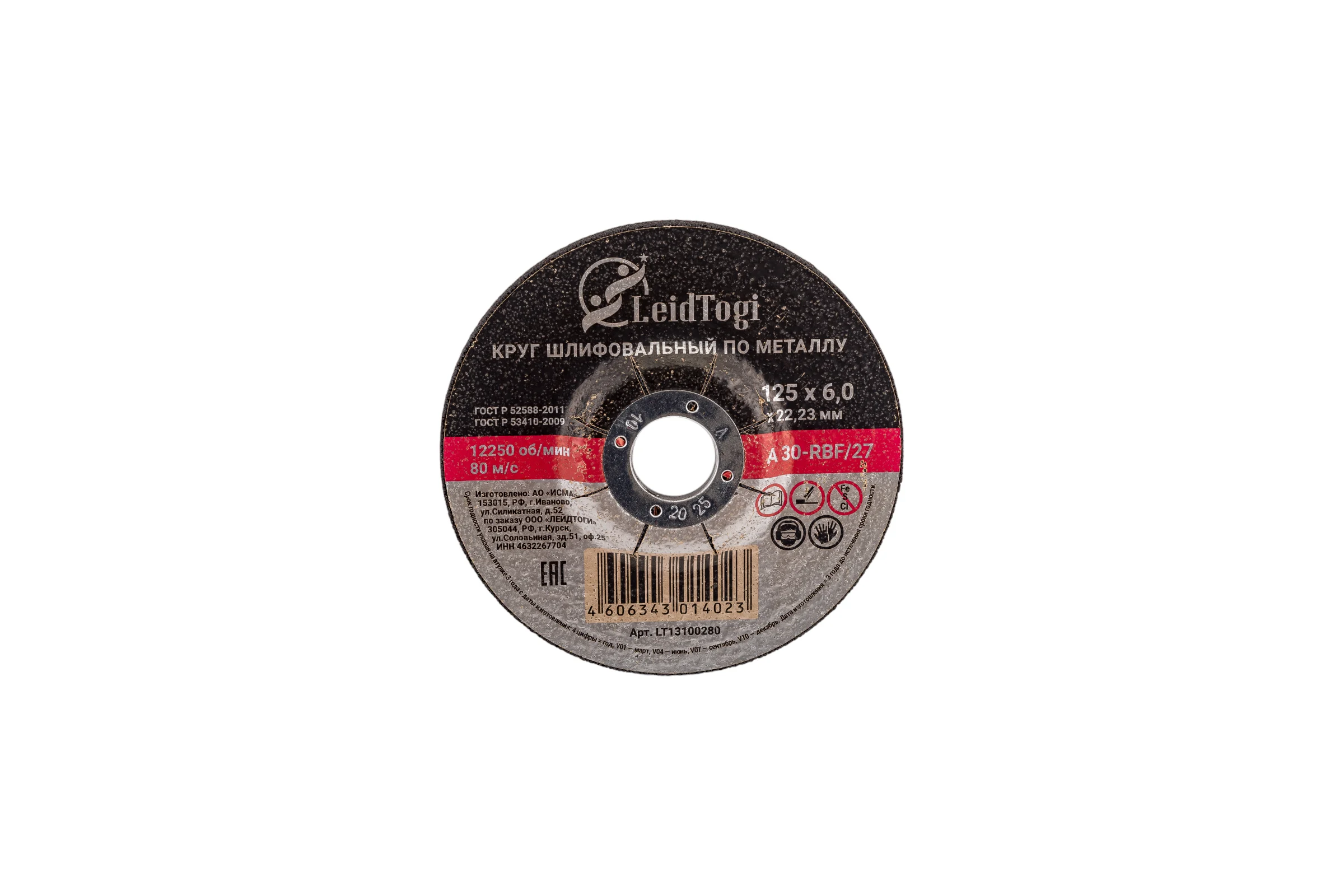 Круг шлифовальный 27 125x6х22.23 мм, 80 м/с LeidTogi LT13100280