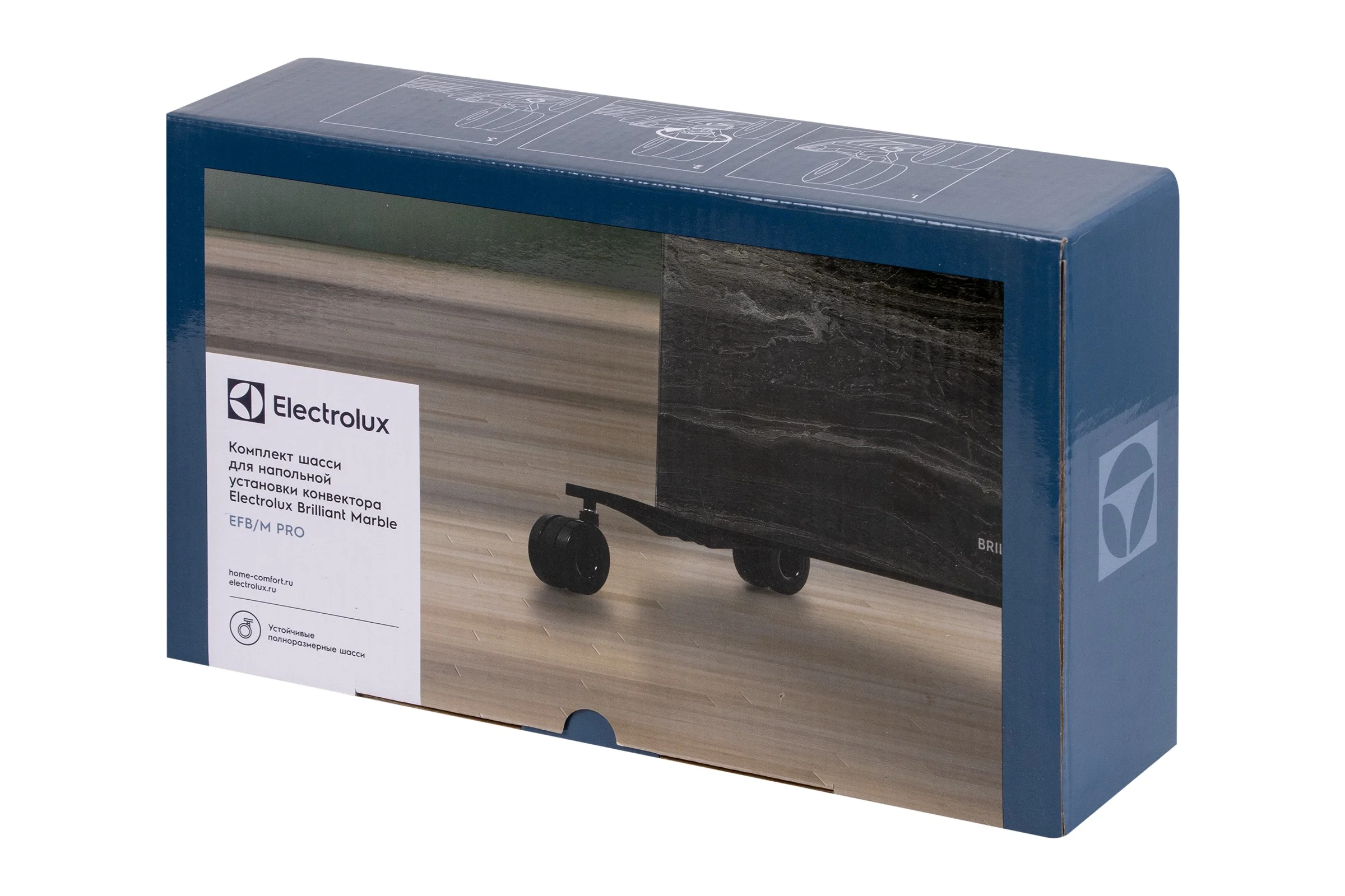 Комплект шасси для установки конвектора Brilliant Marble Electrolux НС-1270734