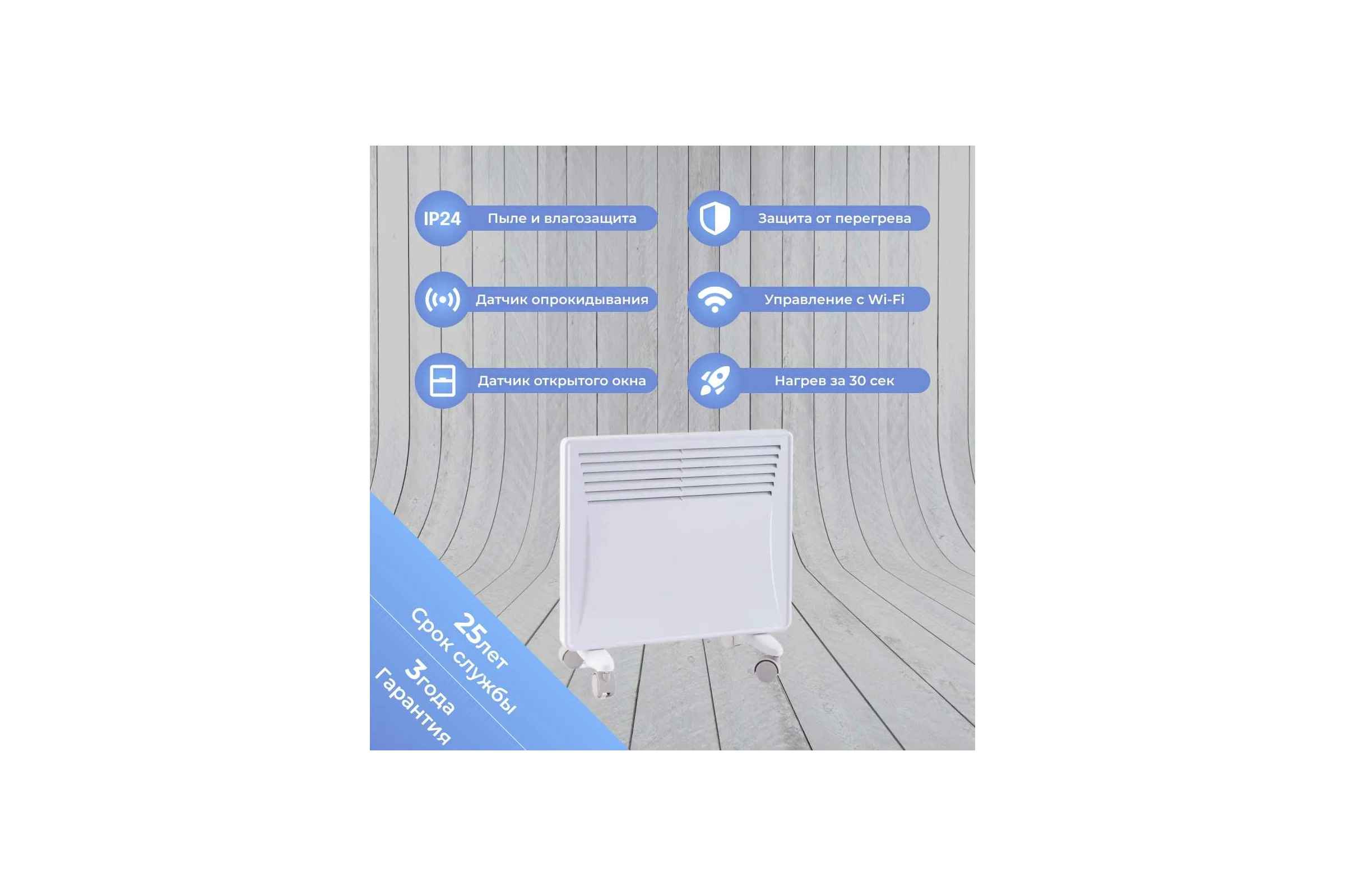 Электропанель SmartWay 1000W Digital Smart Wi-Fi серия STYLE Edition NDC-10DW