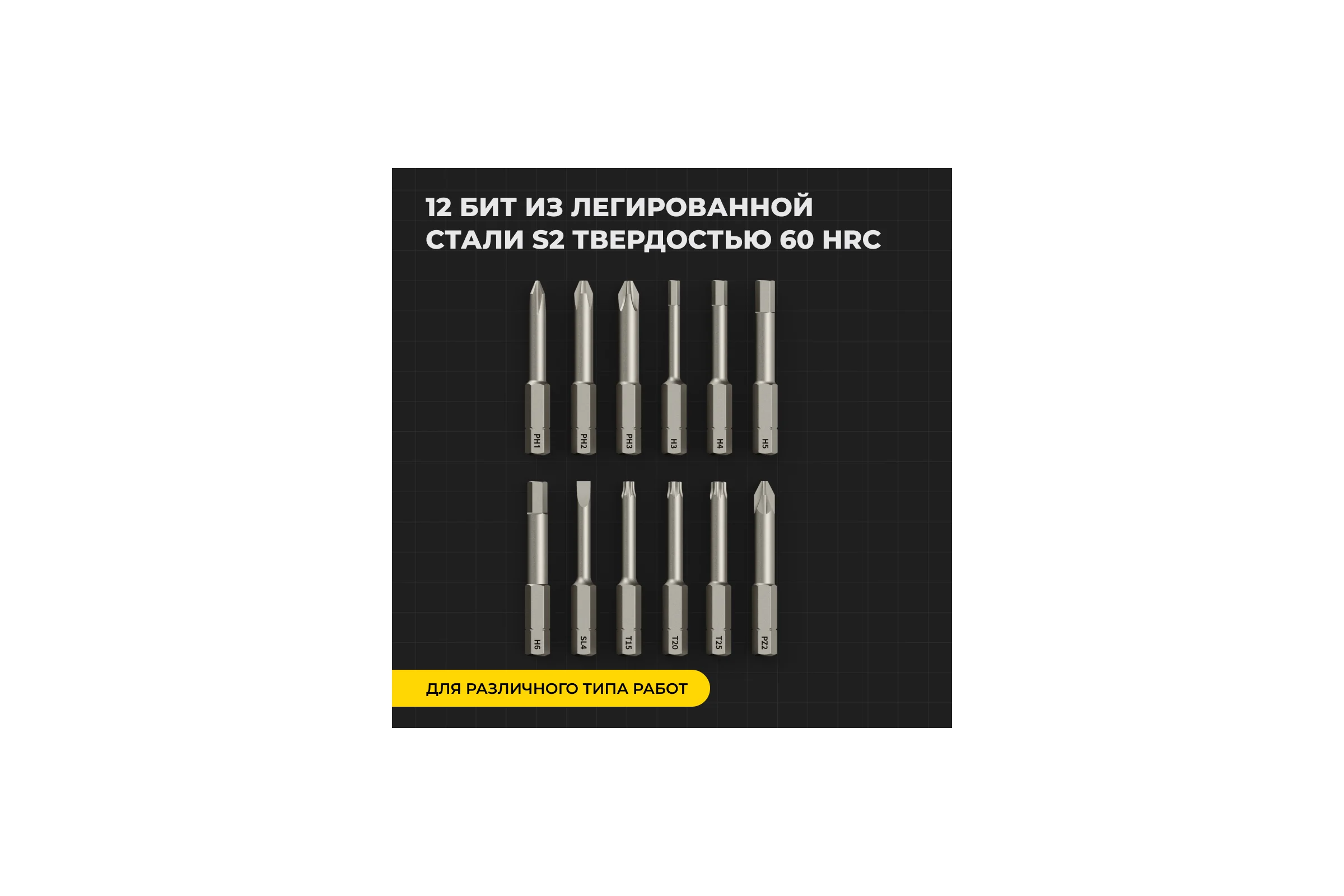 Аккумуляторная отвертка HOTO 3.6В с 12 битами, в кейсе, черная QWLSD001 HTE0001GL