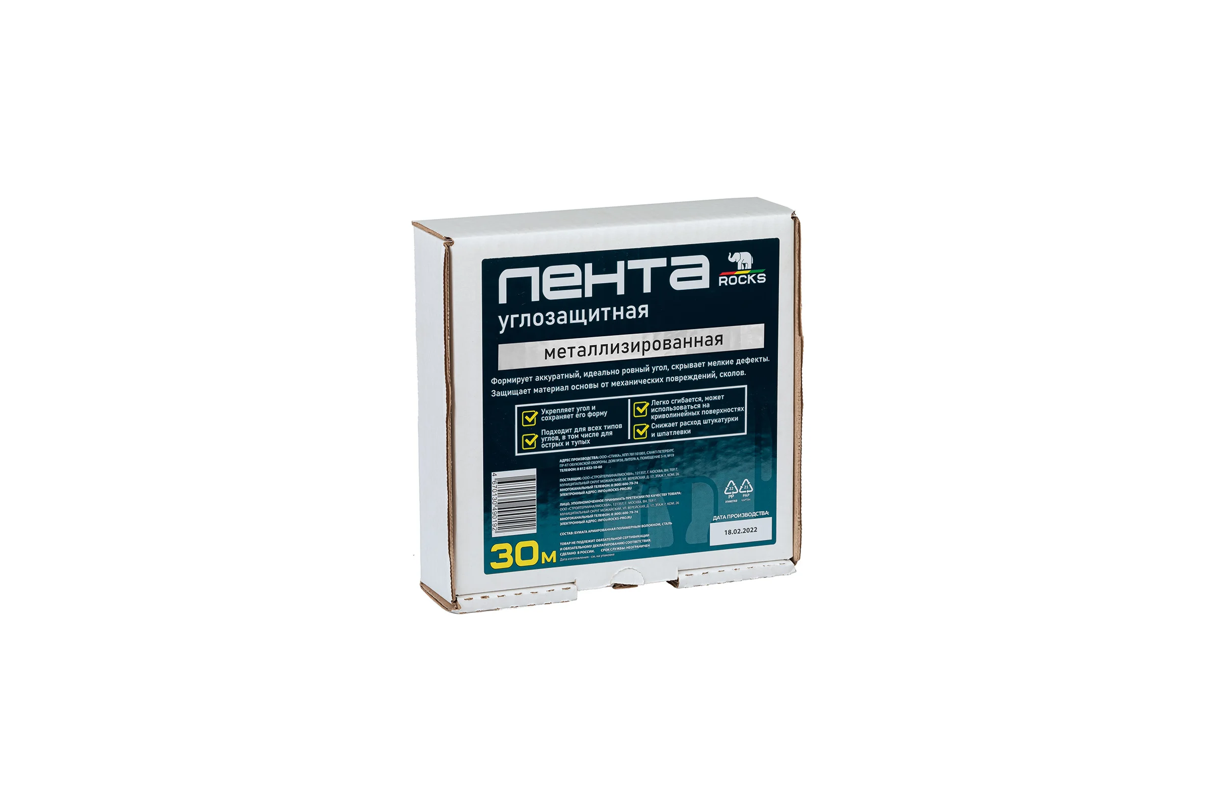 Металлизированная лента ROCKS 50 мм, 30 м 018