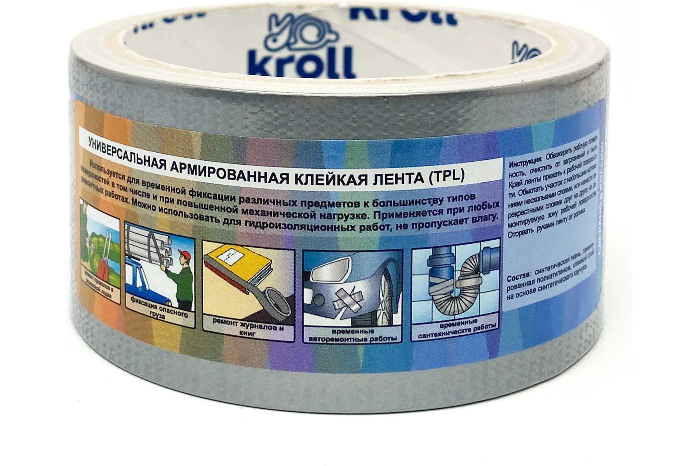 Лента TPL 48x25 серая KROLL 4607190401691