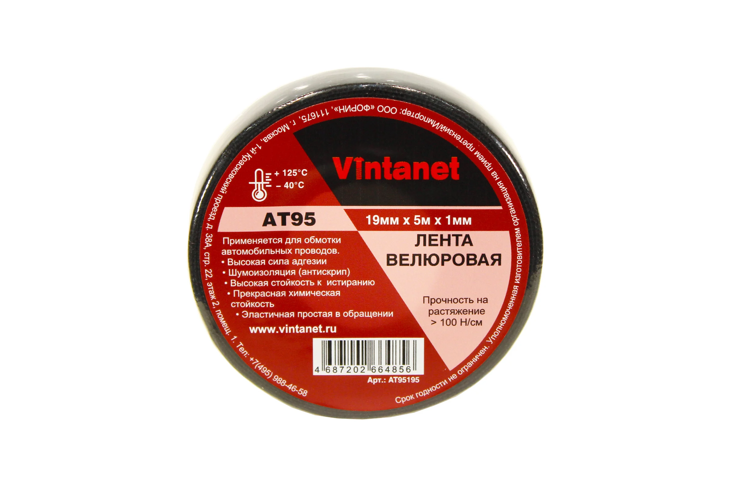 Велюровая лента VINTANET AT95 19 мм, 5 м AT95195