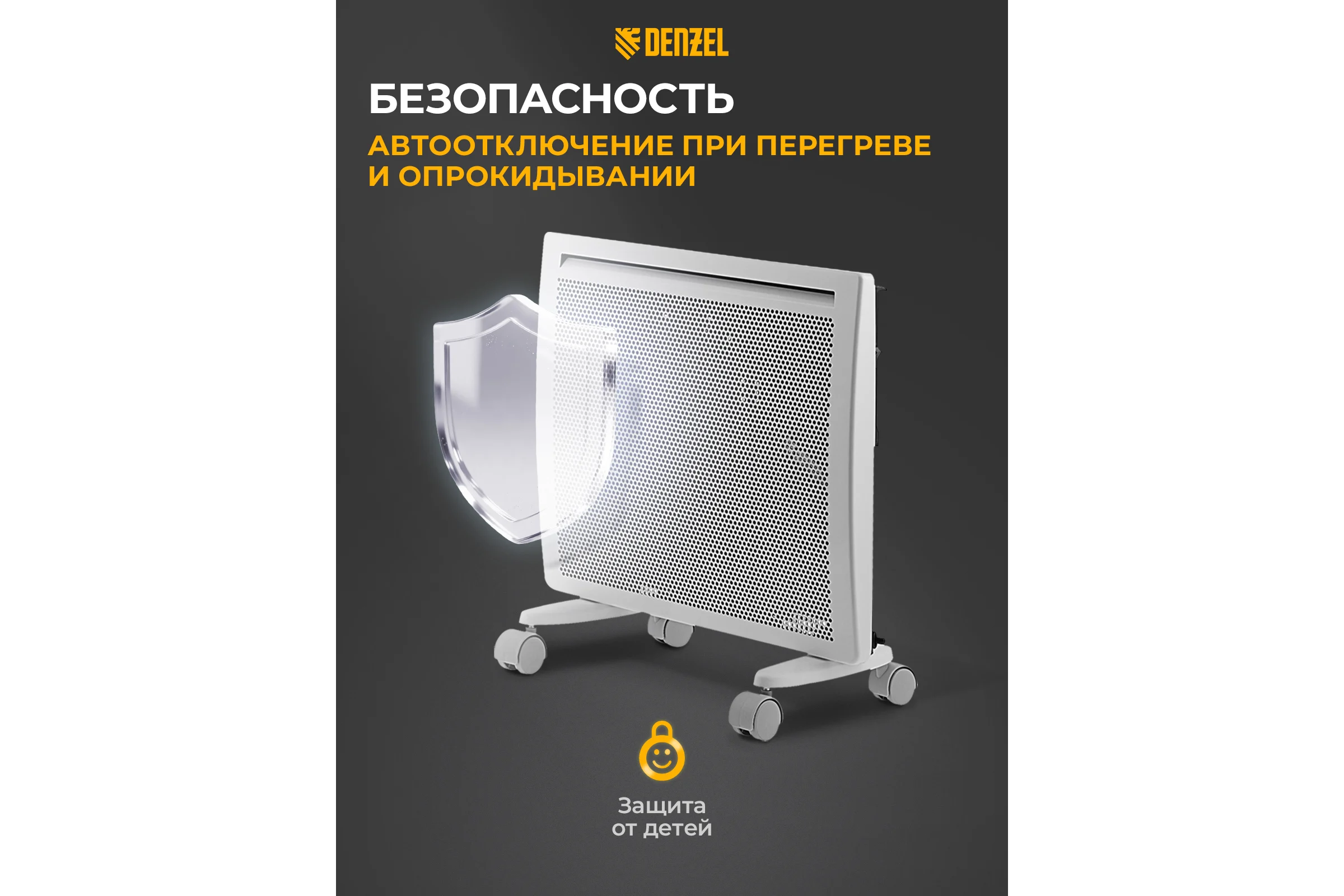 Гибридный электрический конвектор Denzel hybridx-1000, ик нагреватель, цифровой термостат 98118
