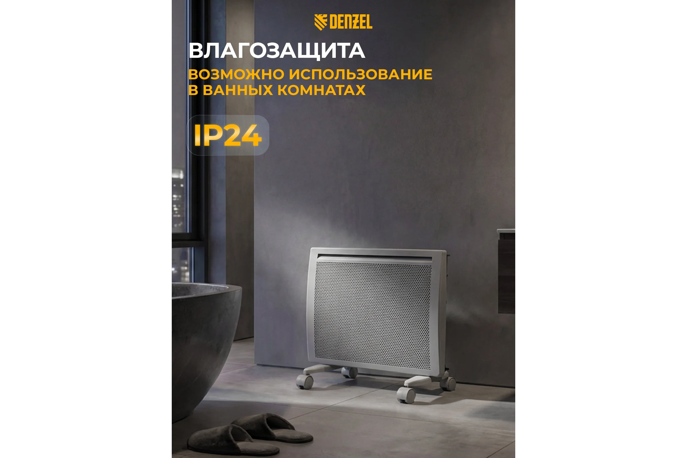 Гибридный электрический конвектор Denzel hybridx-1000, ик нагреватель, цифровой термостат 98118