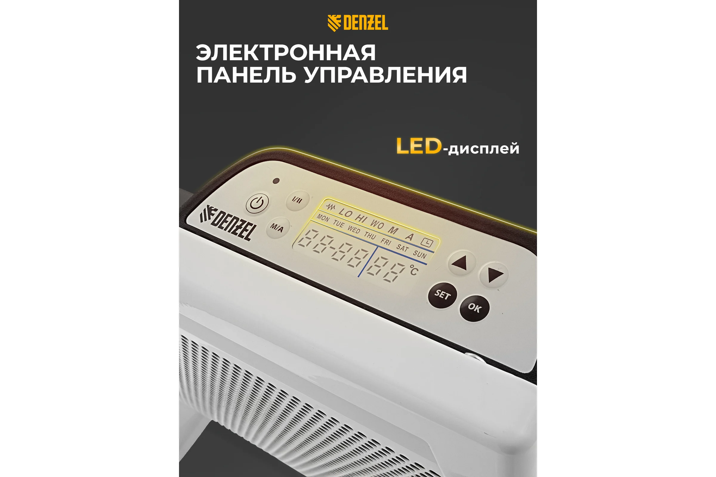 Гибридный электрический конвектор Denzel hybridx-1000, ик нагреватель, цифровой термостат 98118