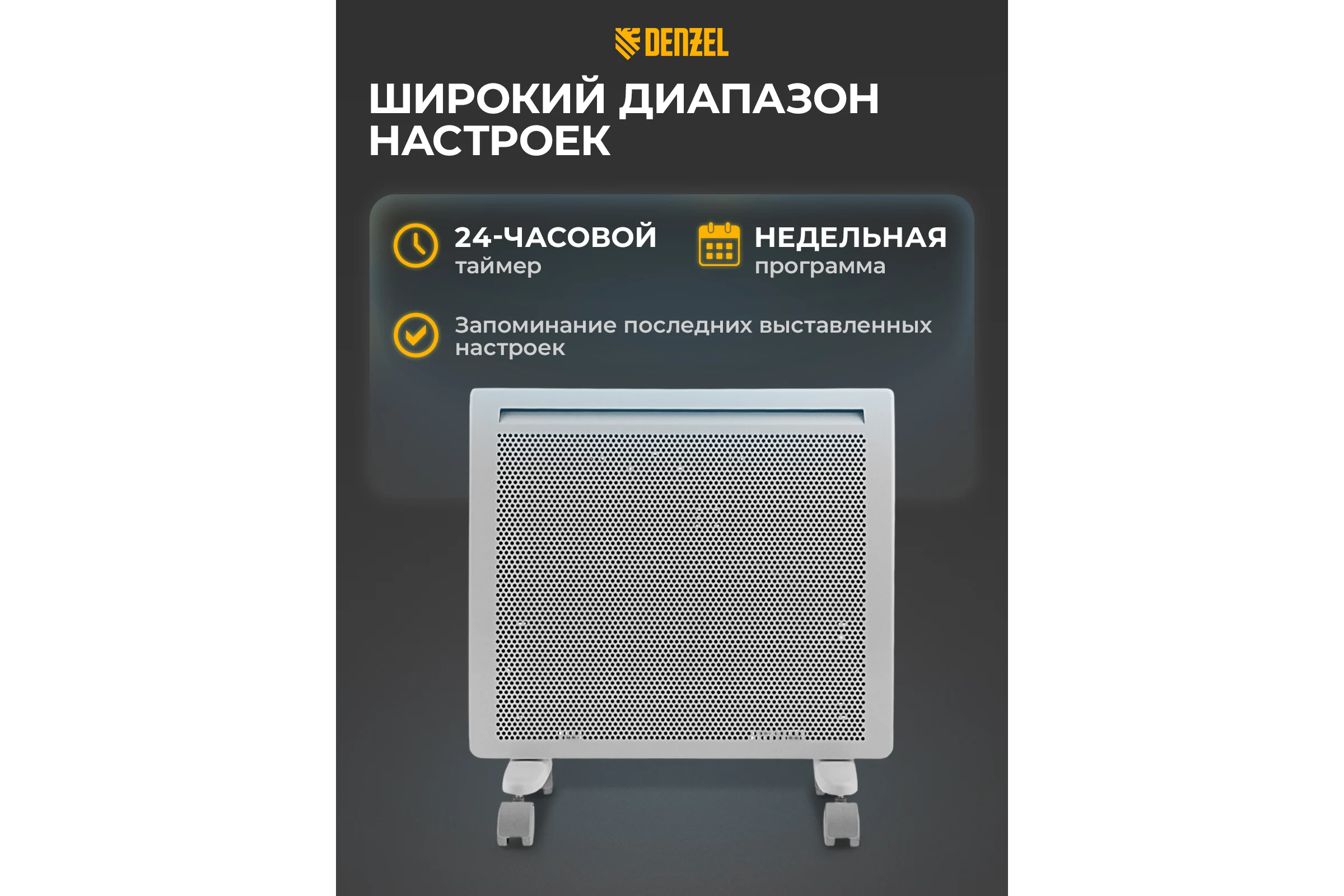 Гибридный электрический конвектор Denzel hybridx-1000, ик нагреватель, цифровой термостат 98118
