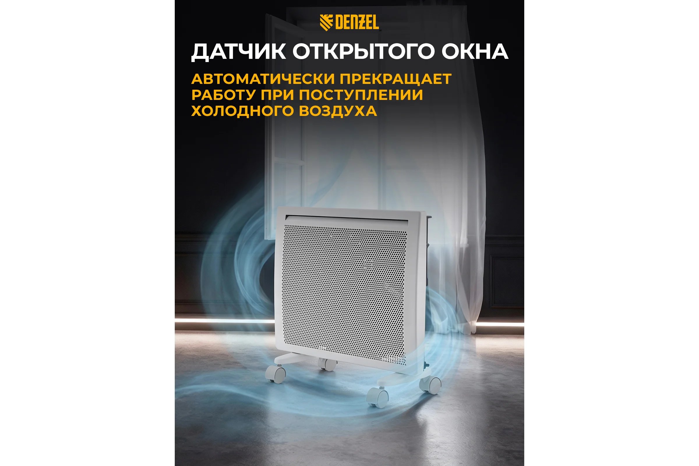 Гибридный электрический конвектор Denzel hybridx-1000, ик нагреватель, цифровой термостат 98118