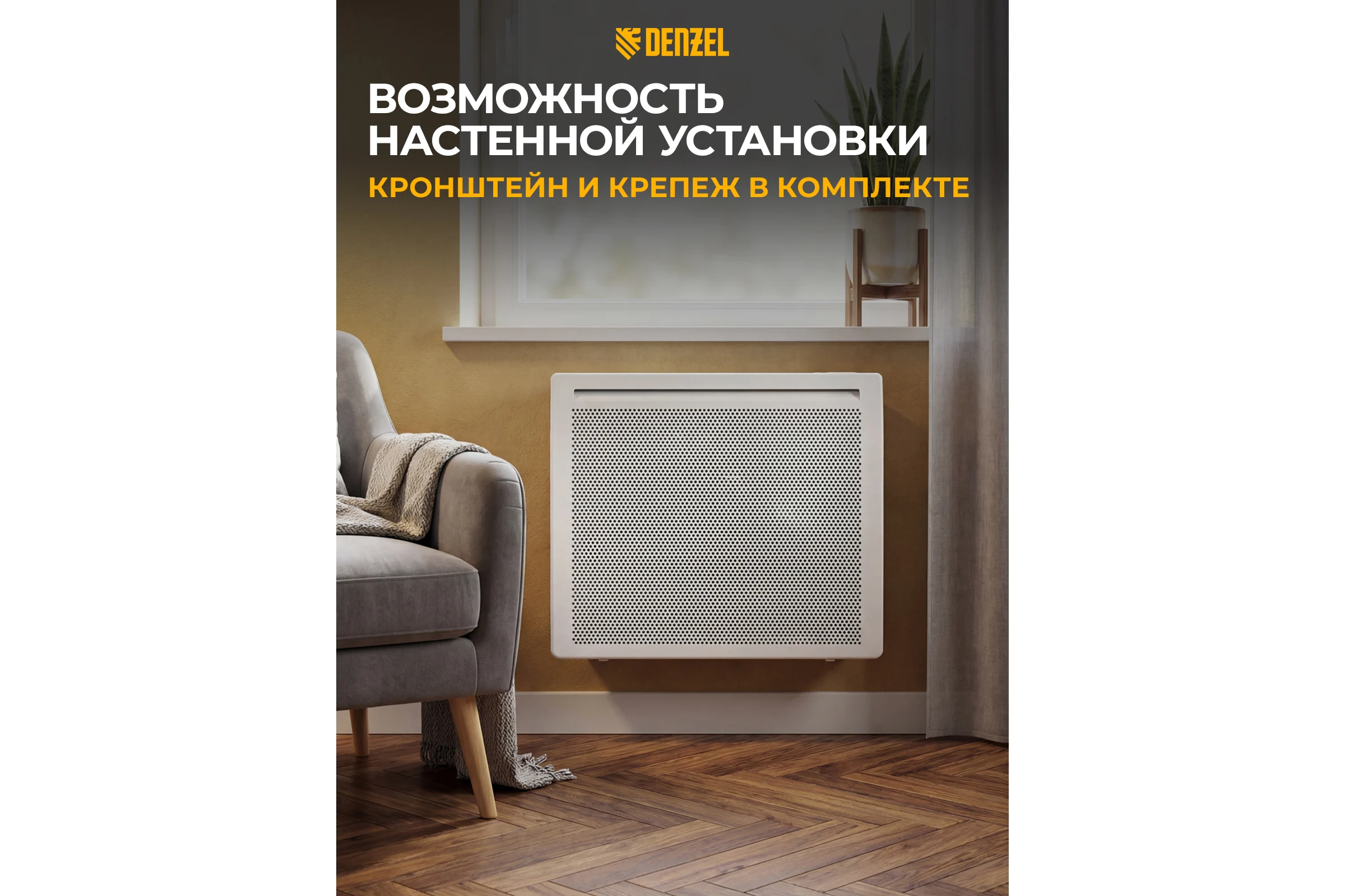 Гибридный электрический конвектор Denzel hybridx-1000, ик нагреватель, цифровой термостат 98118