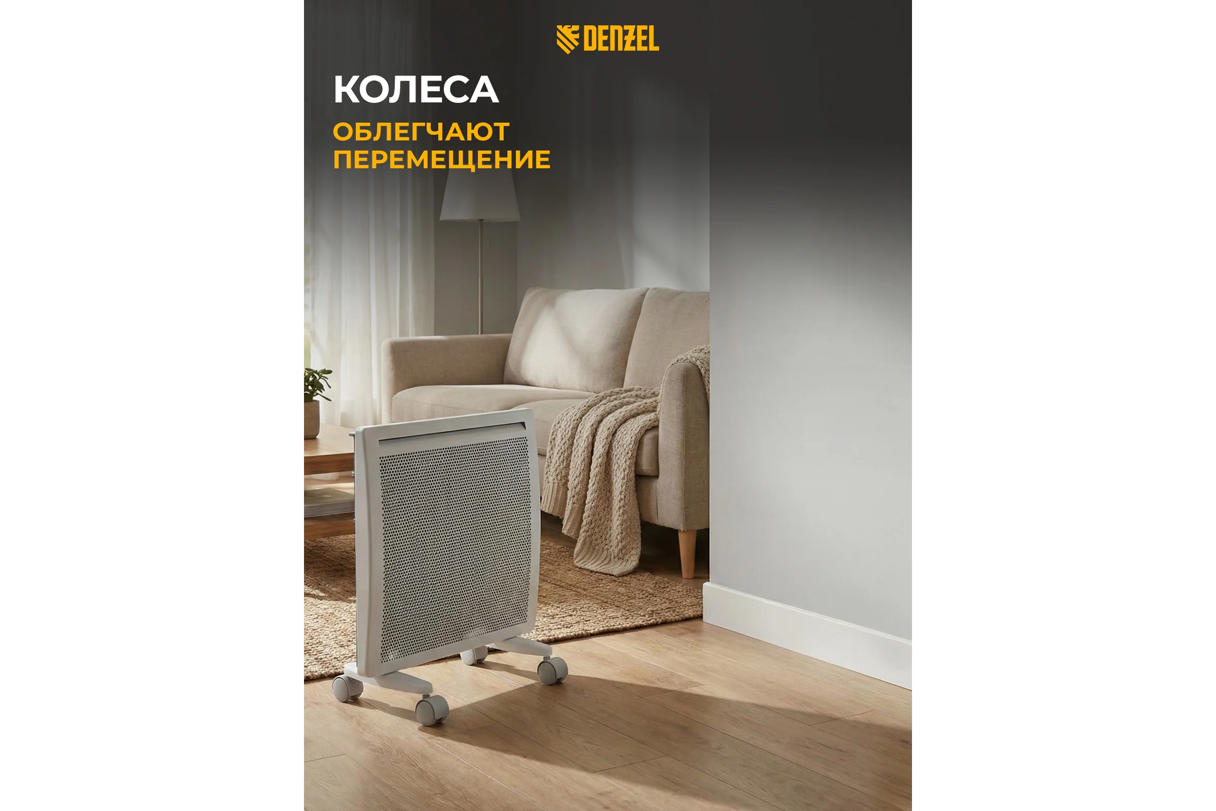 Гибридный электрический конвектор Denzel hybridx-1000, ик нагреватель, цифровой термостат 98118