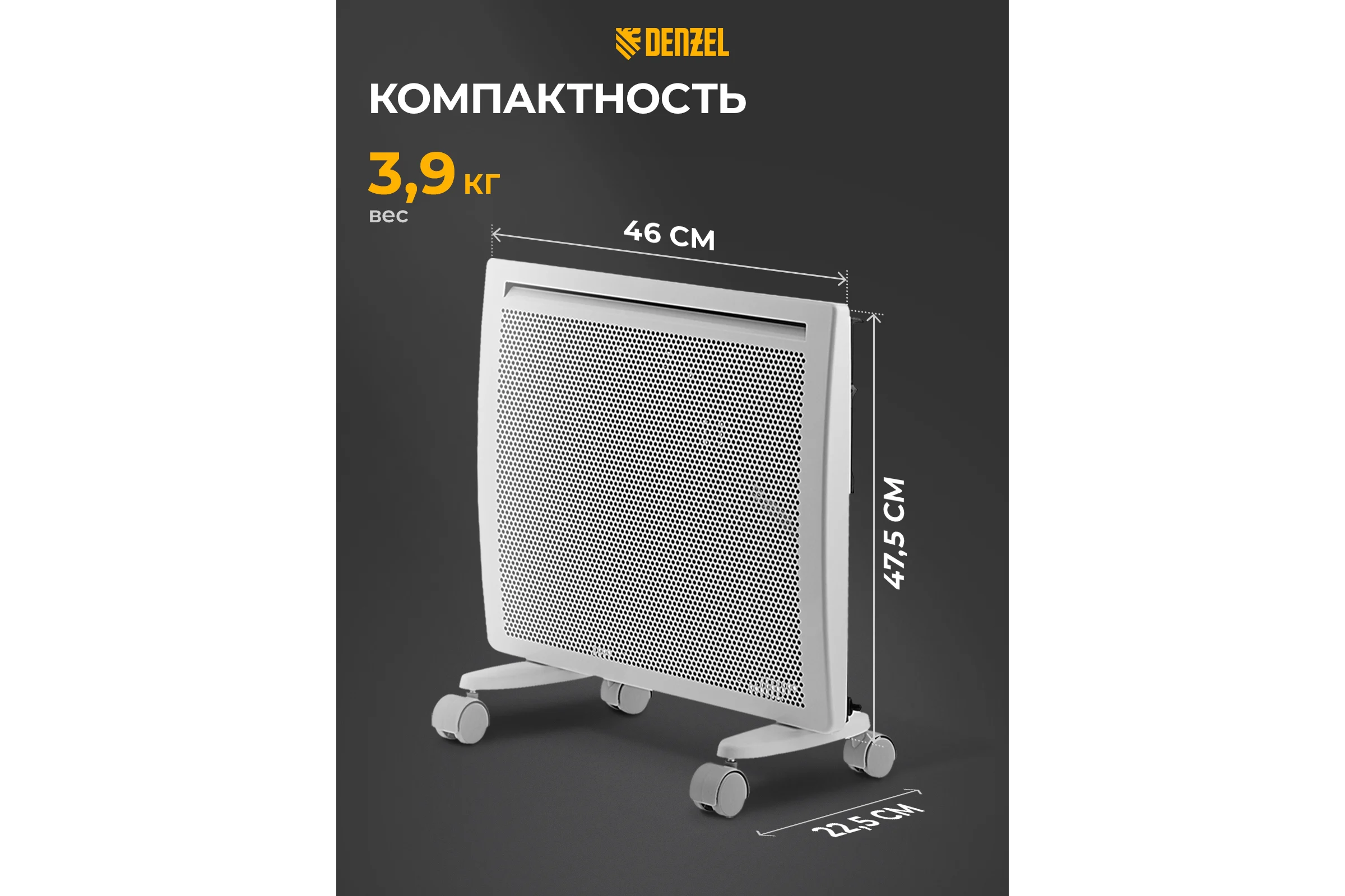 Гибридный электрический конвектор Denzel hybridx-1000, ик нагреватель, цифровой термостат 98118