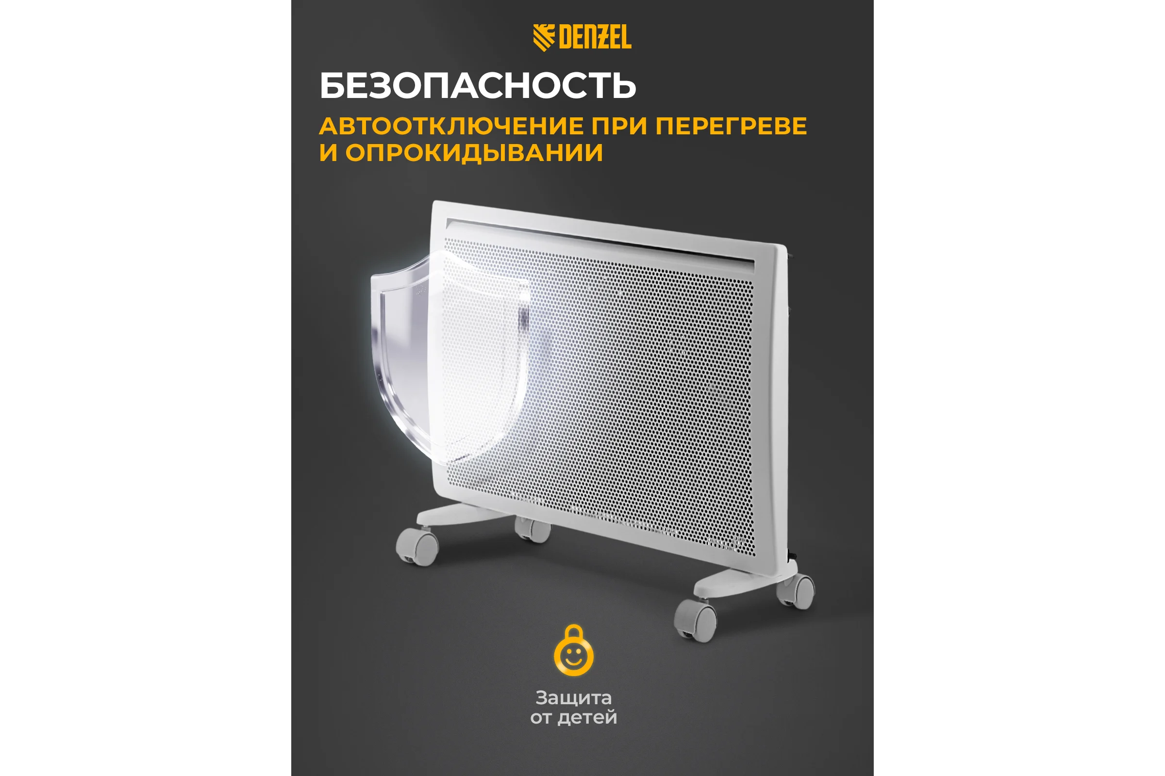 Гибридный электрический конвектор Denzel hybridx-1500, ик нагреватель, цифровой термостат 98119