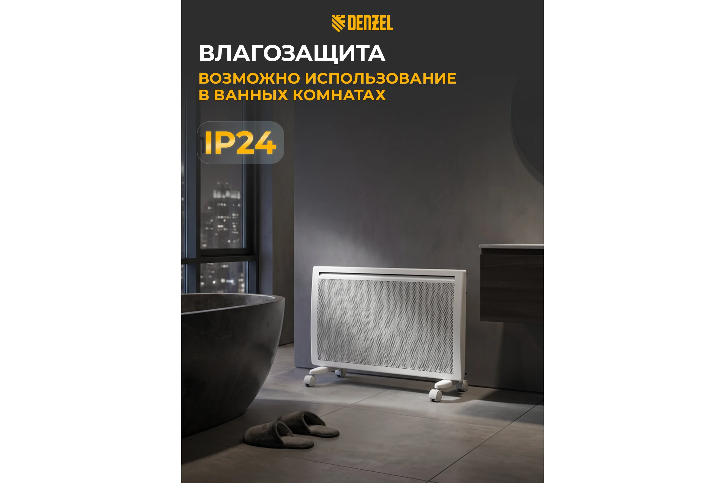 Гибридный электрический конвектор Denzel hybridx-1500, ик нагреватель, цифровой термостат 98119