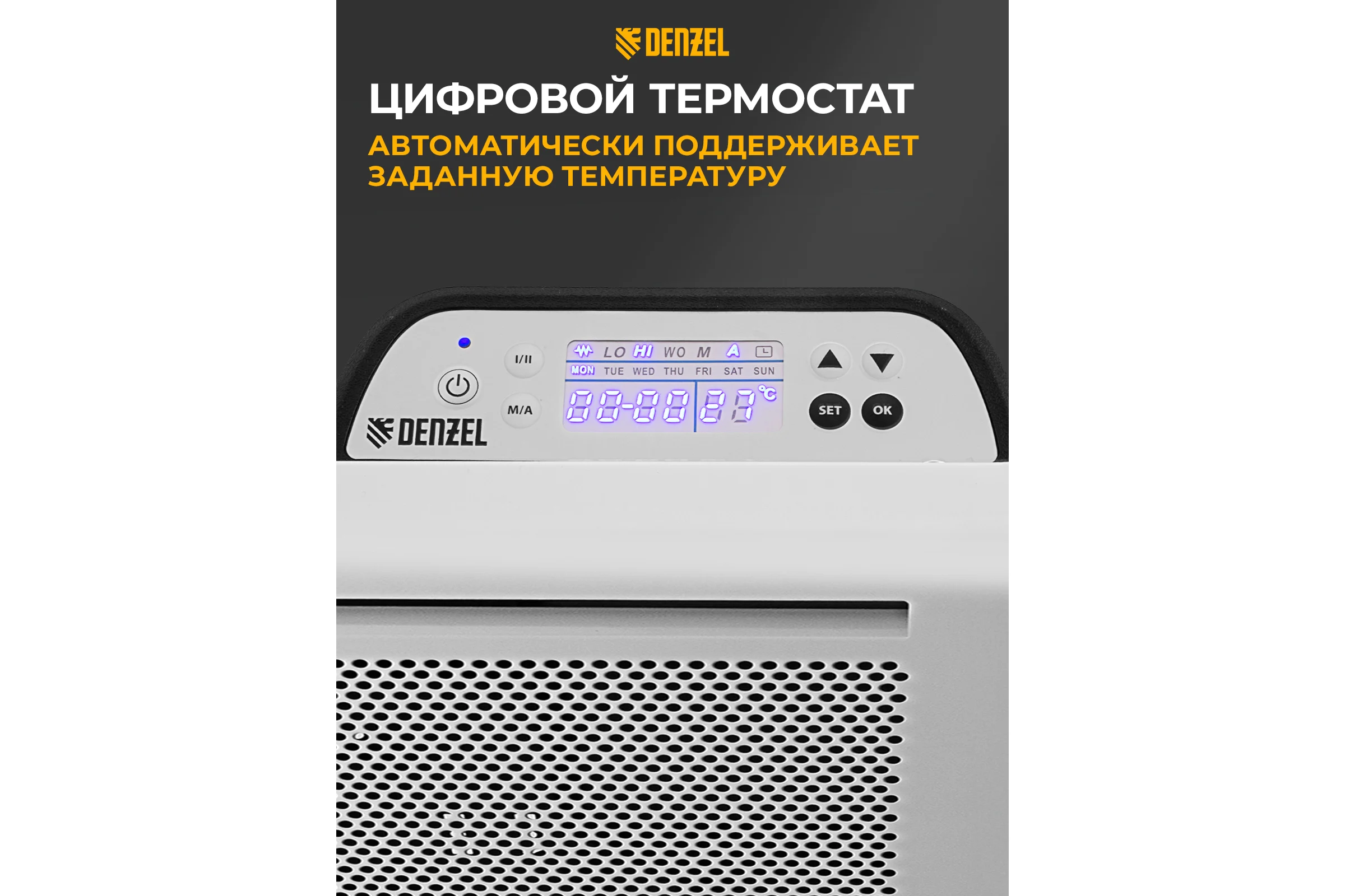 Гибридный электрический конвектор Denzel hybridx-1500, ик нагреватель, цифровой термостат 98119
