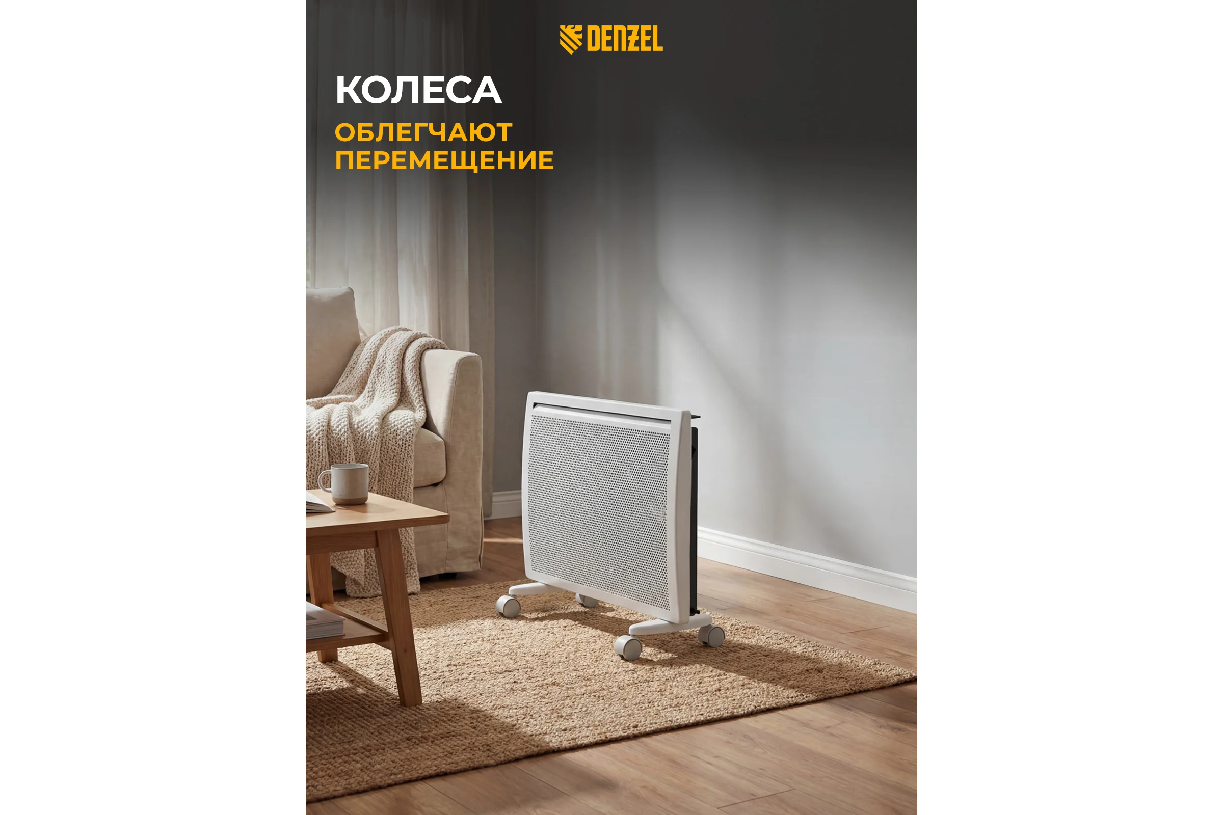 Гибридный электрический конвектор Denzel hybridx-1500, ик нагреватель, цифровой термостат 98119