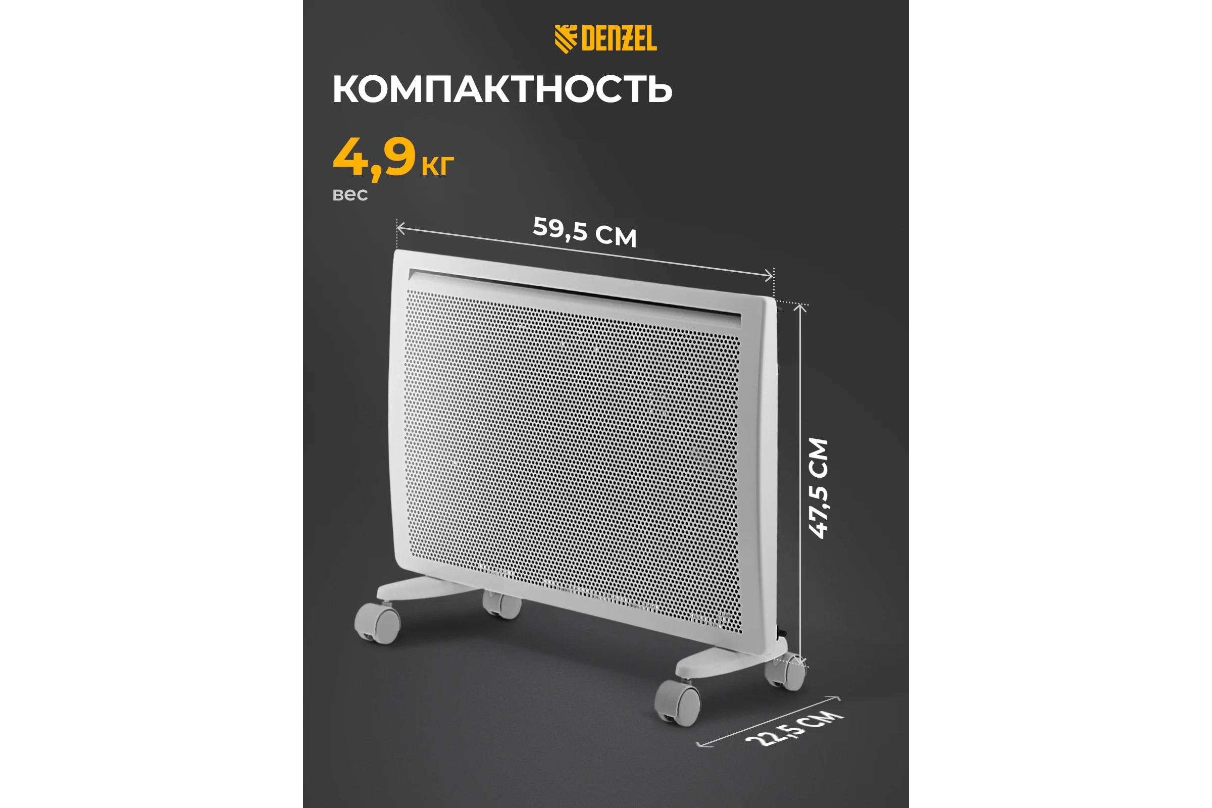 Гибридный электрический конвектор Denzel hybridx-1500, ик нагреватель, цифровой термостат 98119