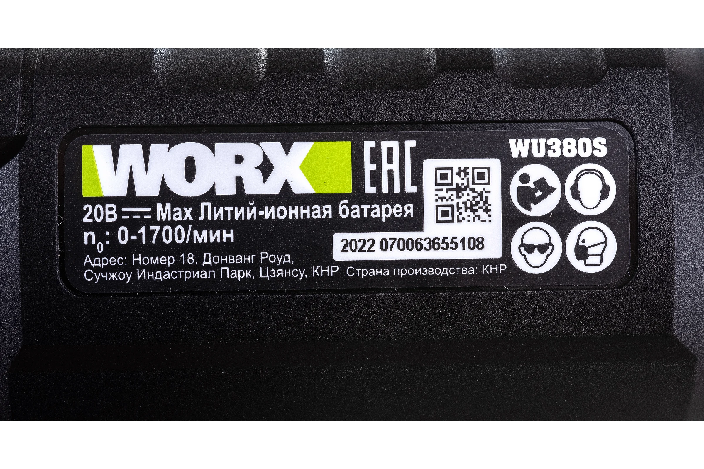 Аккумуляторный бесщеточный перфоратор WORX Professional WU380S