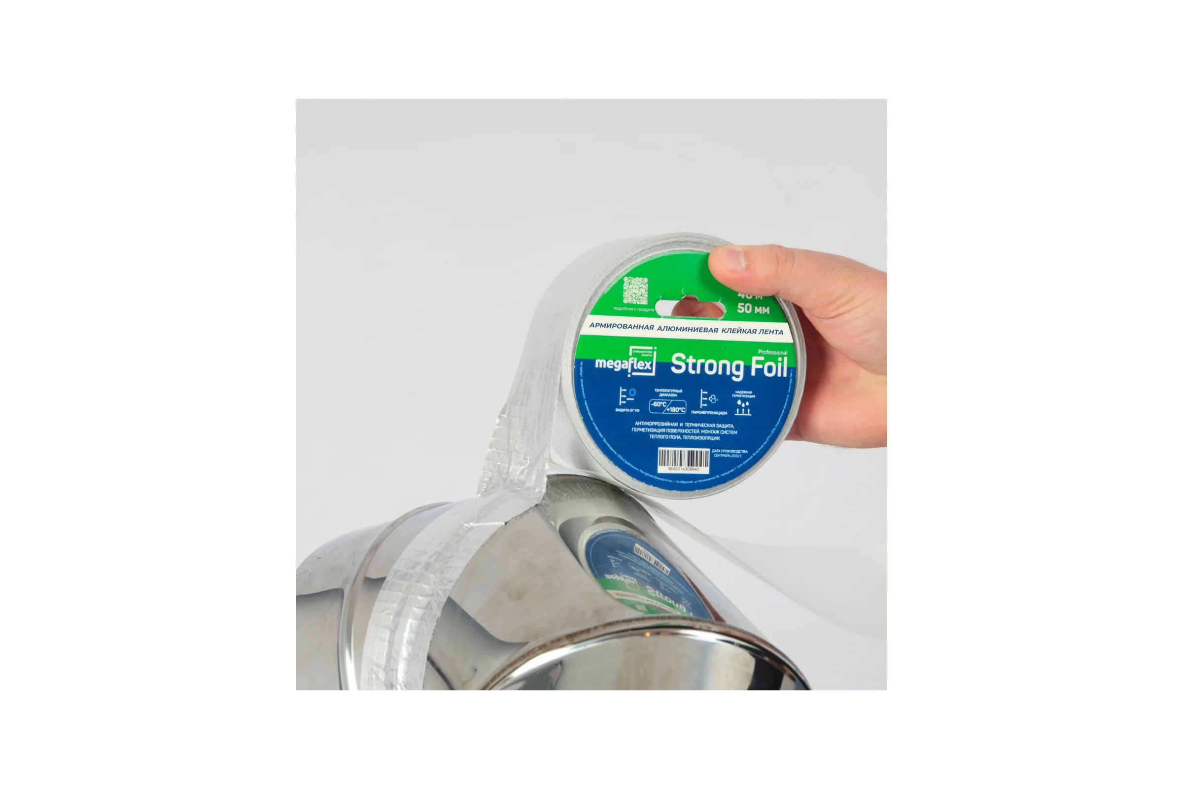 Армированная алюминиевая клейкая лента Megaflex strong foil 50 мм, 40 м MEGST.50.40