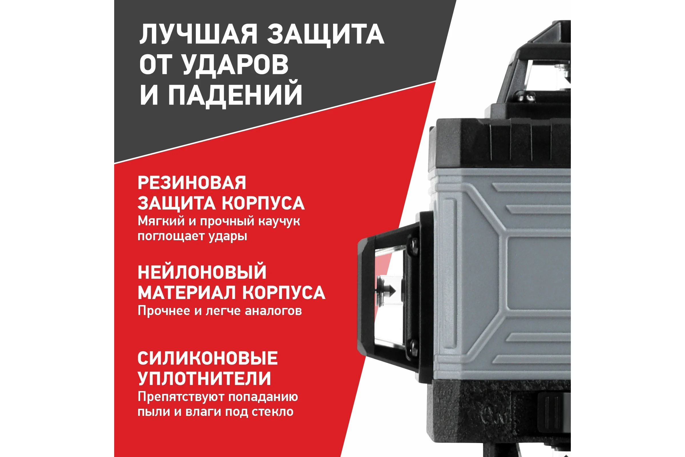 Лазерный построитель плоскостей ARMA AT-4DС