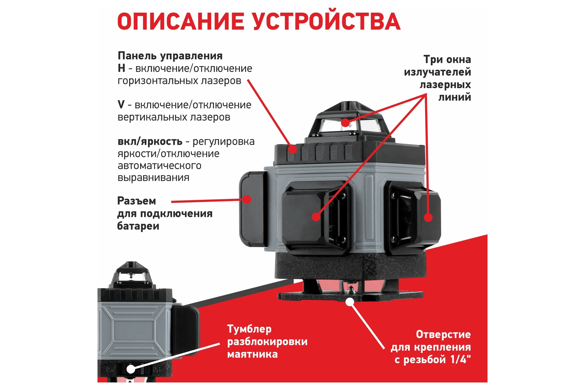 Лазерный построитель плоскостей ARMA AT-4DС
