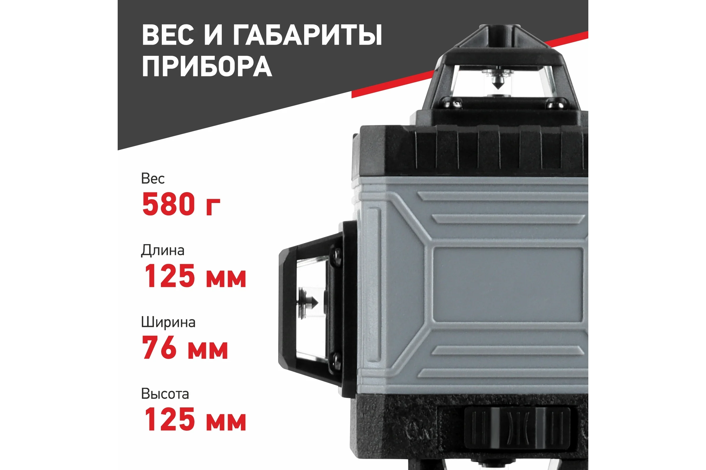 Лазерный построитель плоскостей ARMA AT-4DС