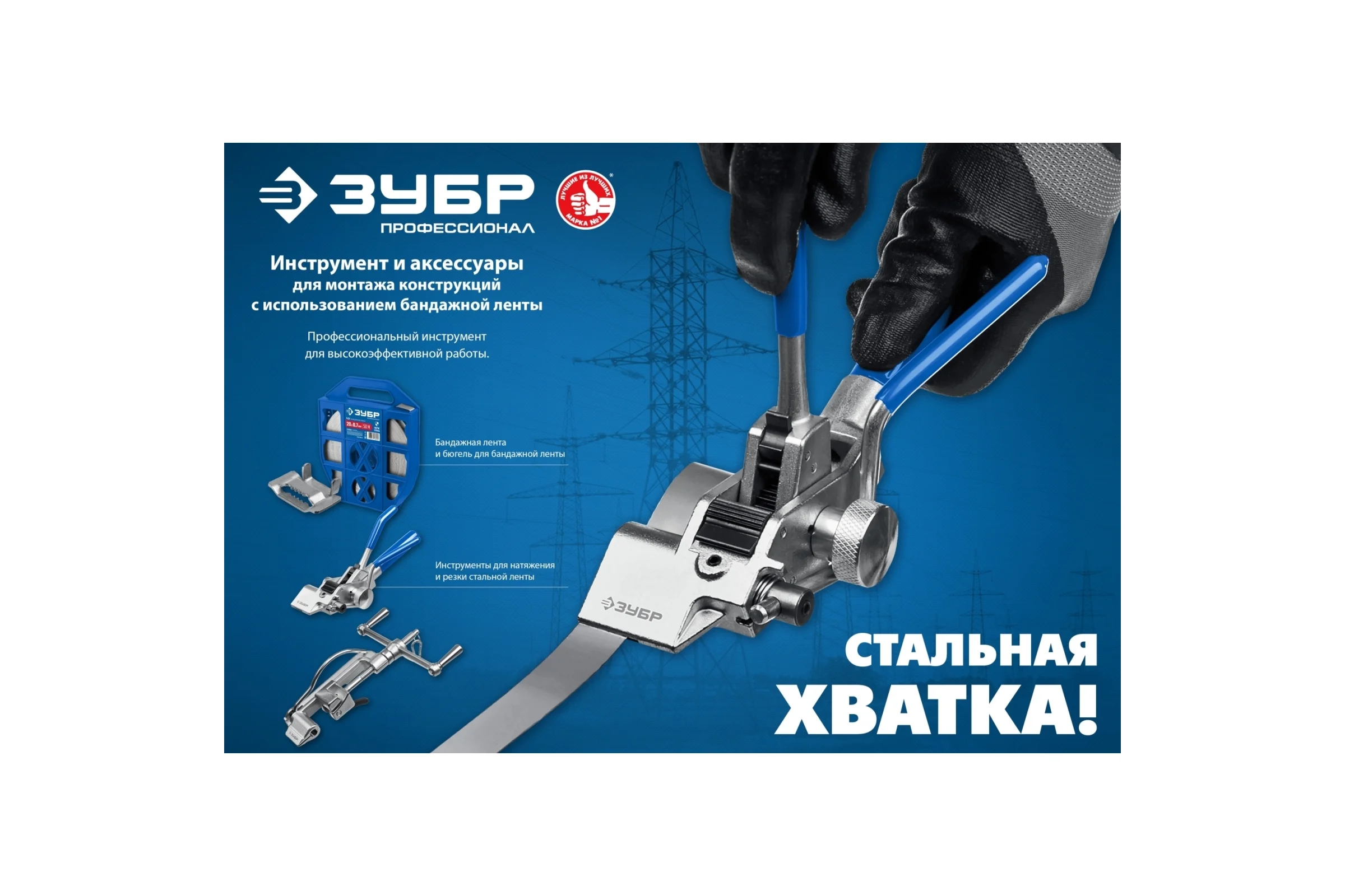 Бандажная лента ЗУБР Профессионал 20x0.7 мм, 50 м, нержавеющая 310243